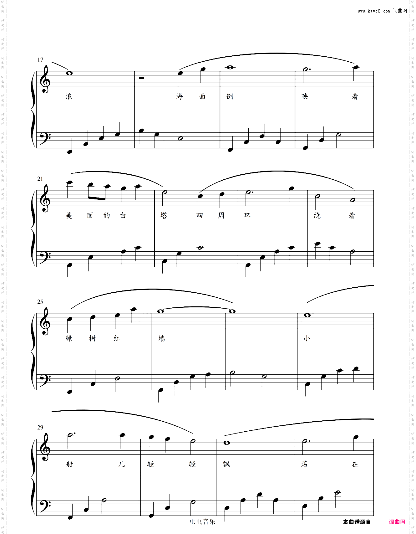 让我们荡起双桨——唯美入门版大音符