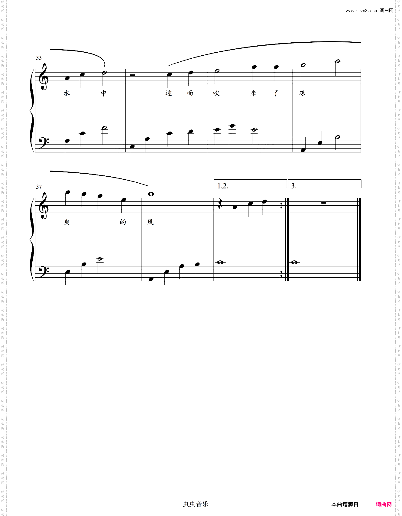 让我们荡起双桨——唯美入门版大音符