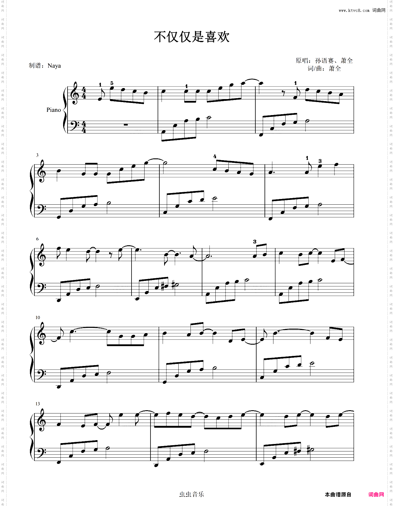 不仅仅是喜欢-C调-简单好听