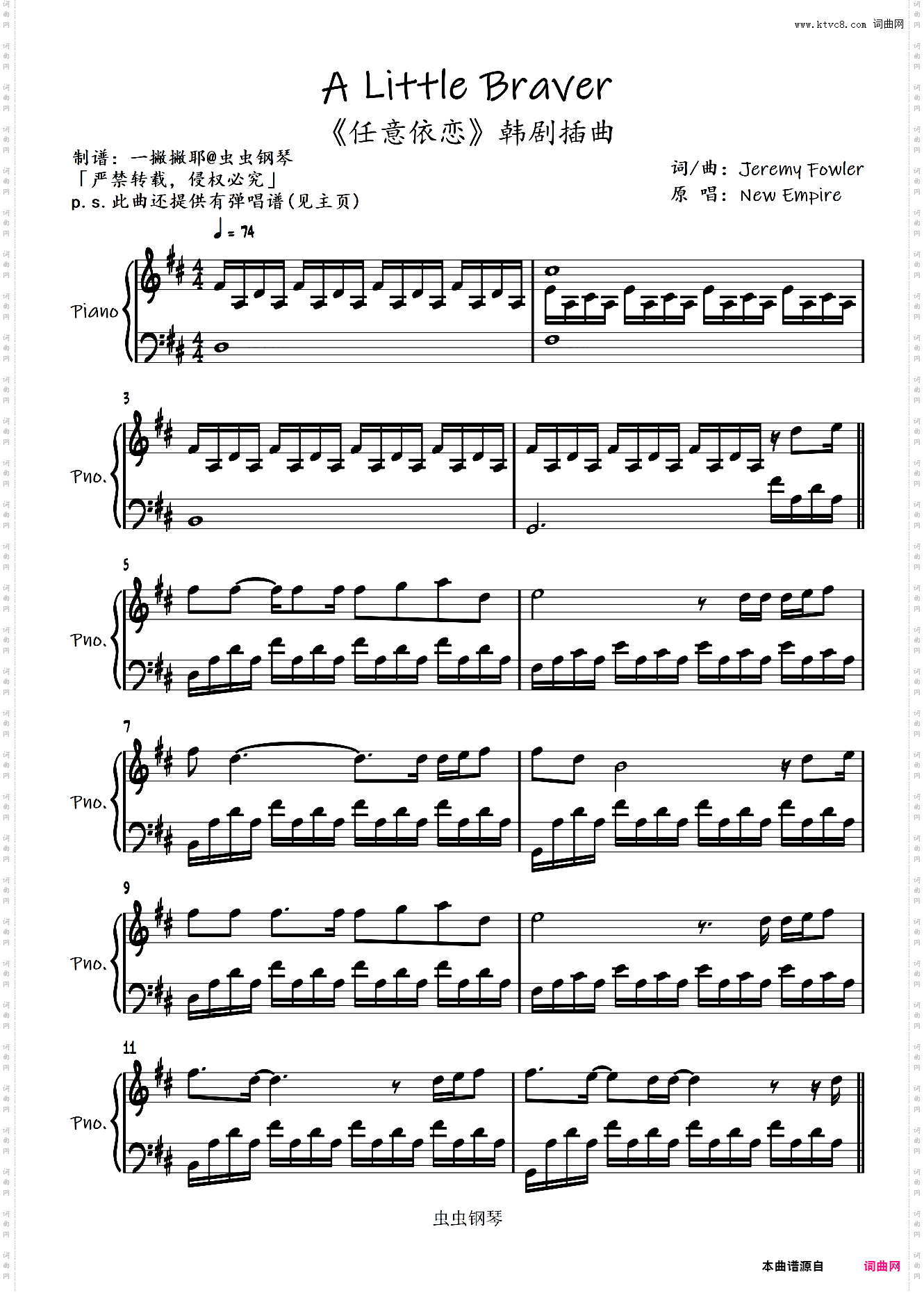 A Little Braver《任意依恋》插曲