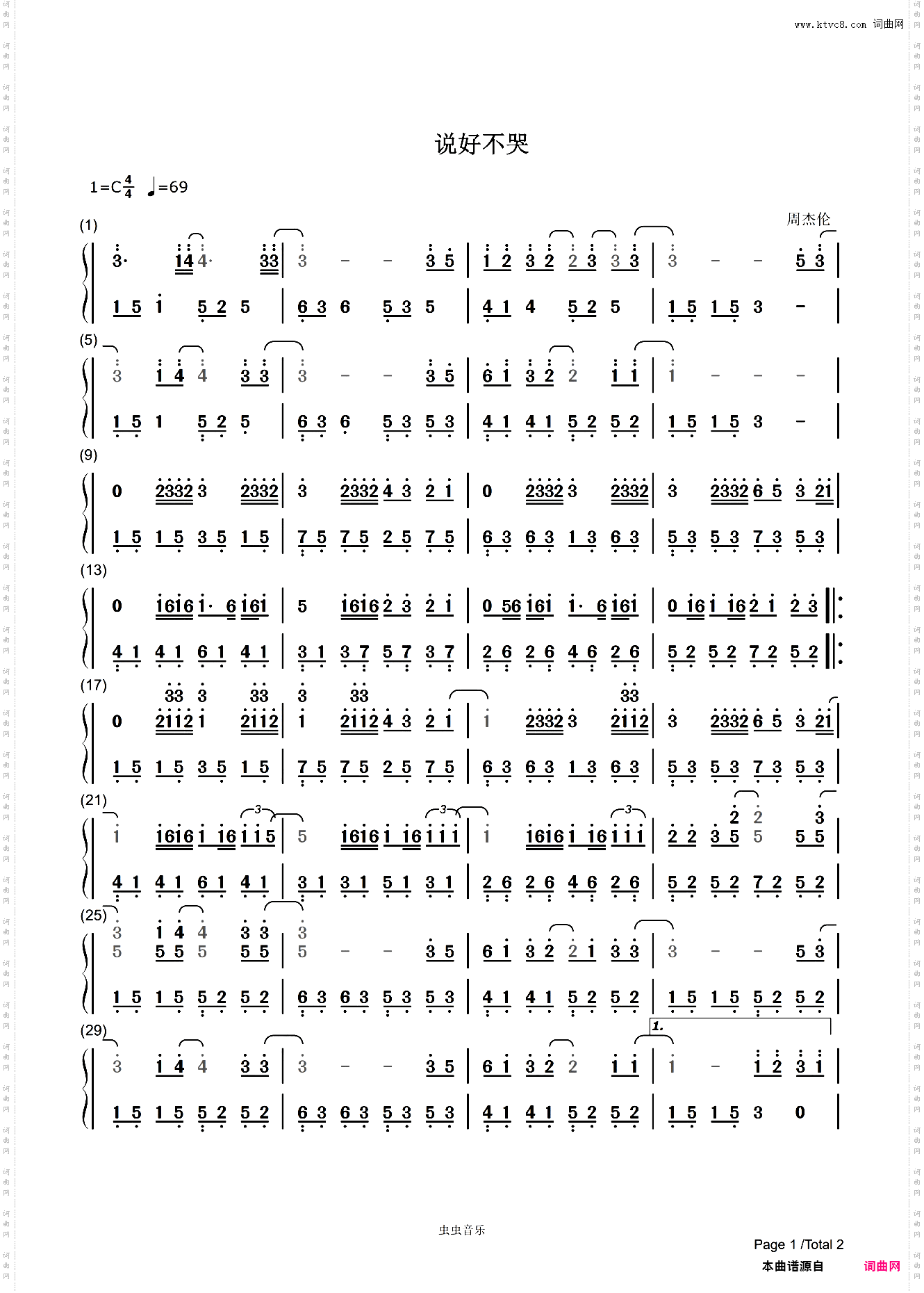 《说好不哭》简谱，初学者易上手优美版poc编配