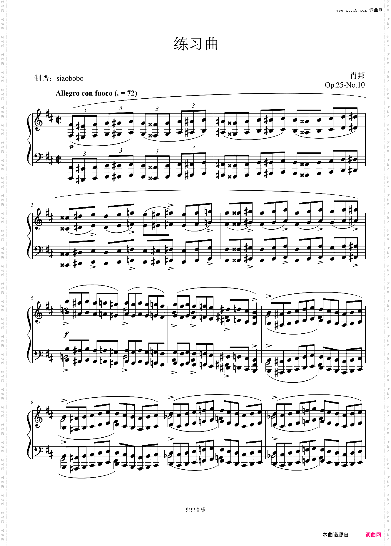 Etude Op· 25 No· 10——肖邦练习曲八度