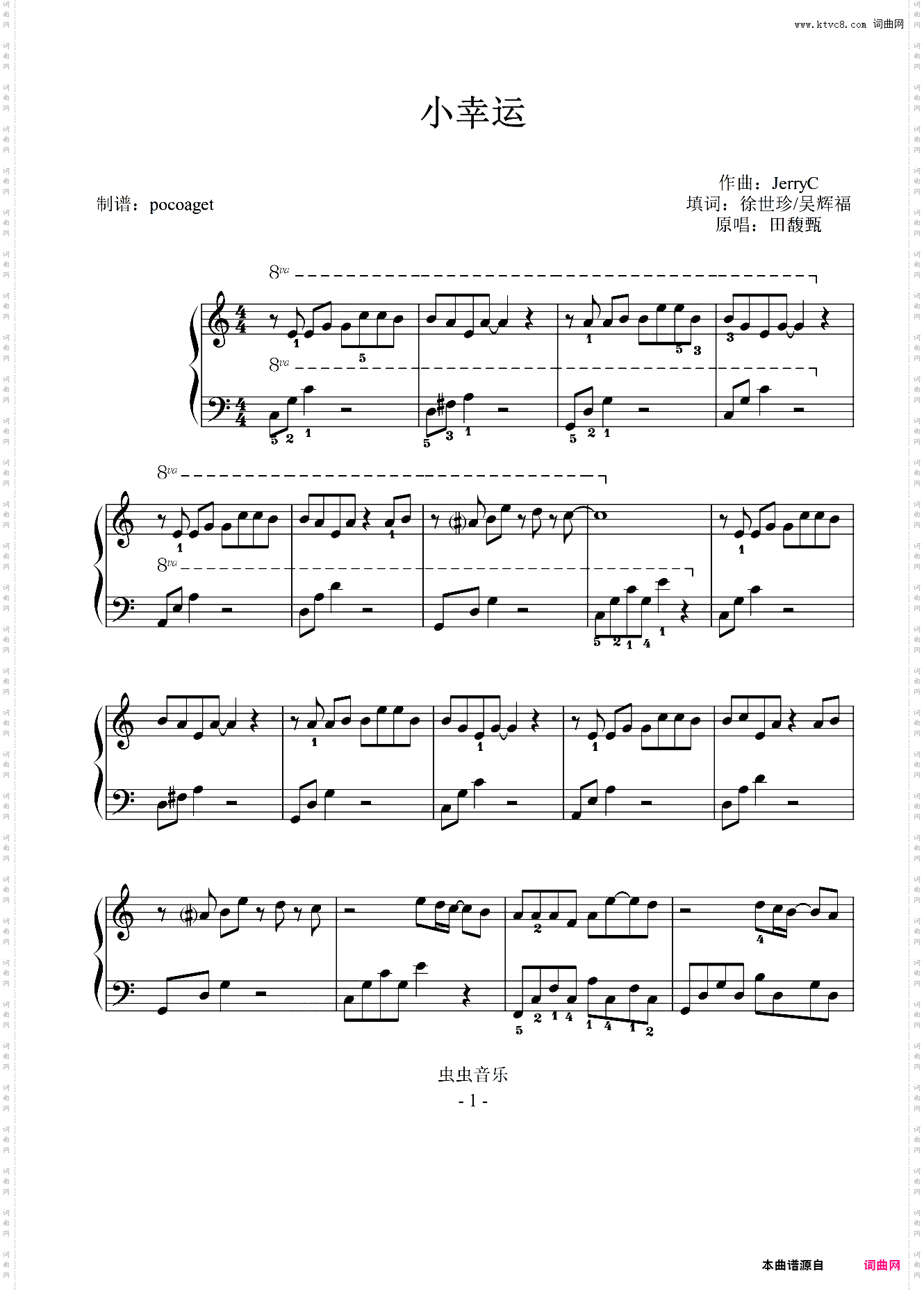 小幸运初学者版