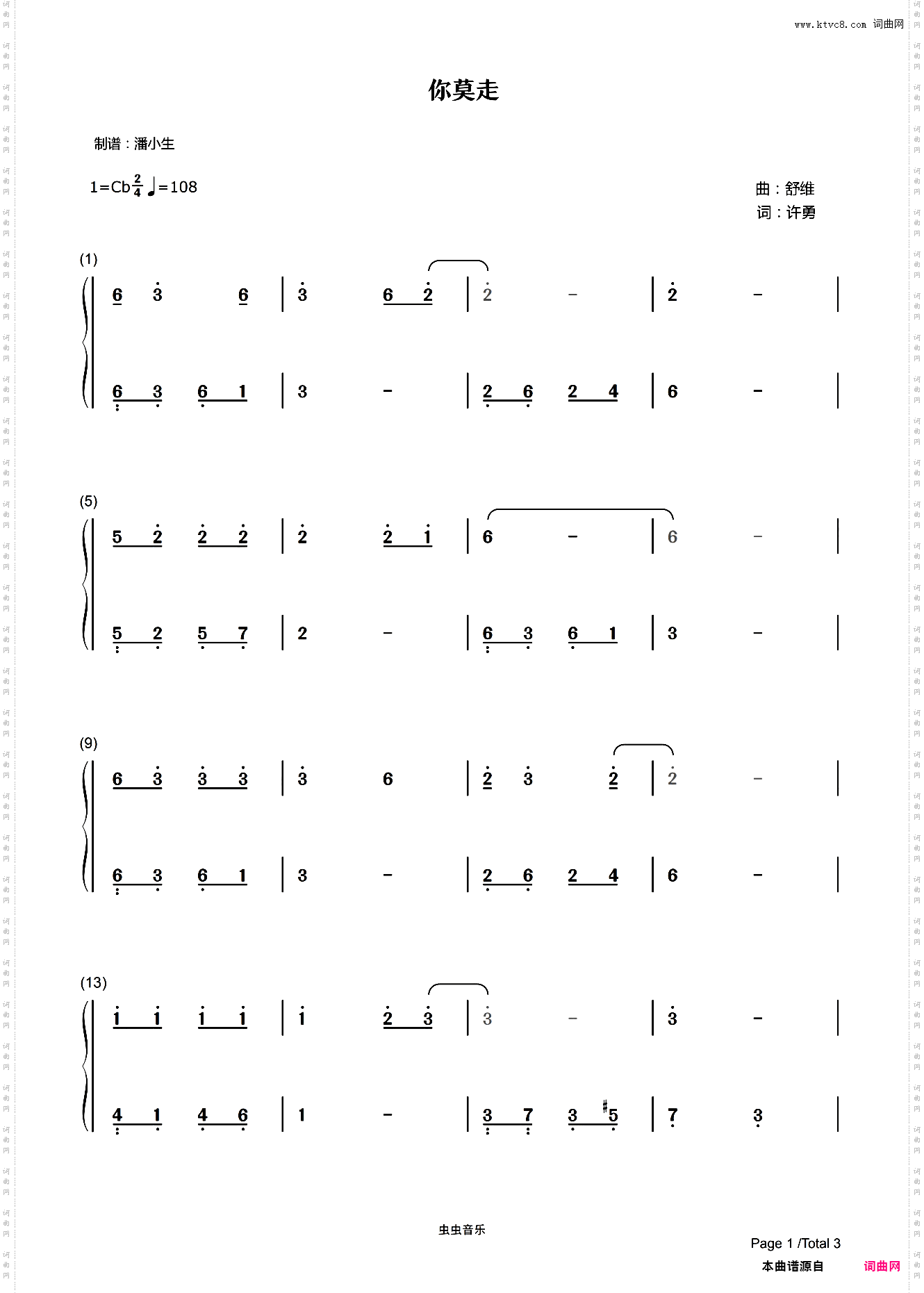 【简谱】 你莫走 山水组合 双手数字谱 独奏版