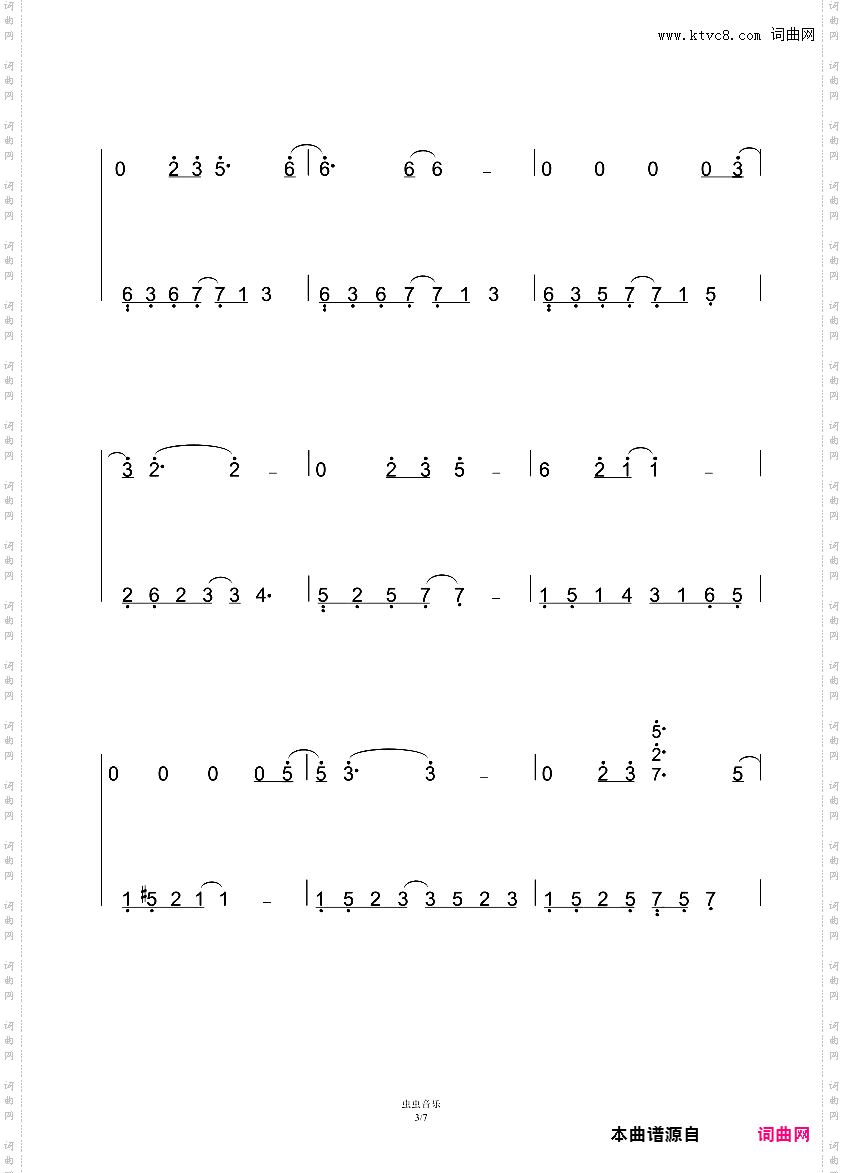 雪落下的声音 完整指法好听版 C调 初学者优选 《延禧攻略》插曲