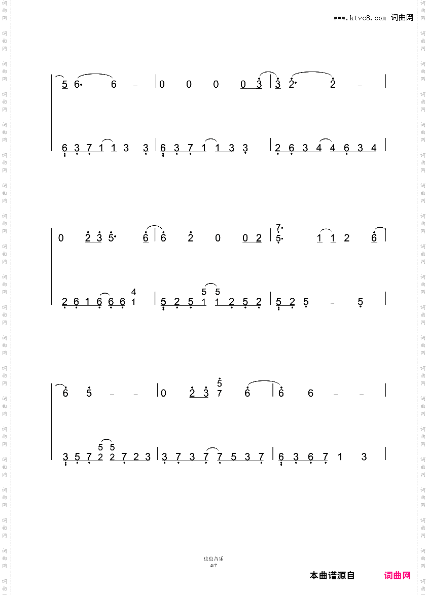 雪落下的声音 完整指法好听版 C调 初学者优选 《延禧攻略》插曲