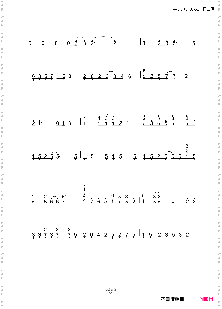 雪落下的声音 完整指法好听版 C调 初学者优选 《延禧攻略》插曲