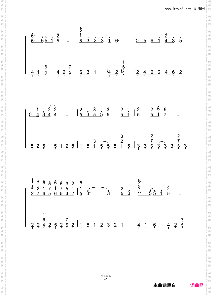 雪落下的声音 完整指法好听版 C调 初学者优选 《延禧攻略》插曲