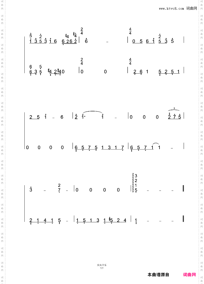 雪落下的声音 完整指法好听版 C调 初学者优选 《延禧攻略》插曲