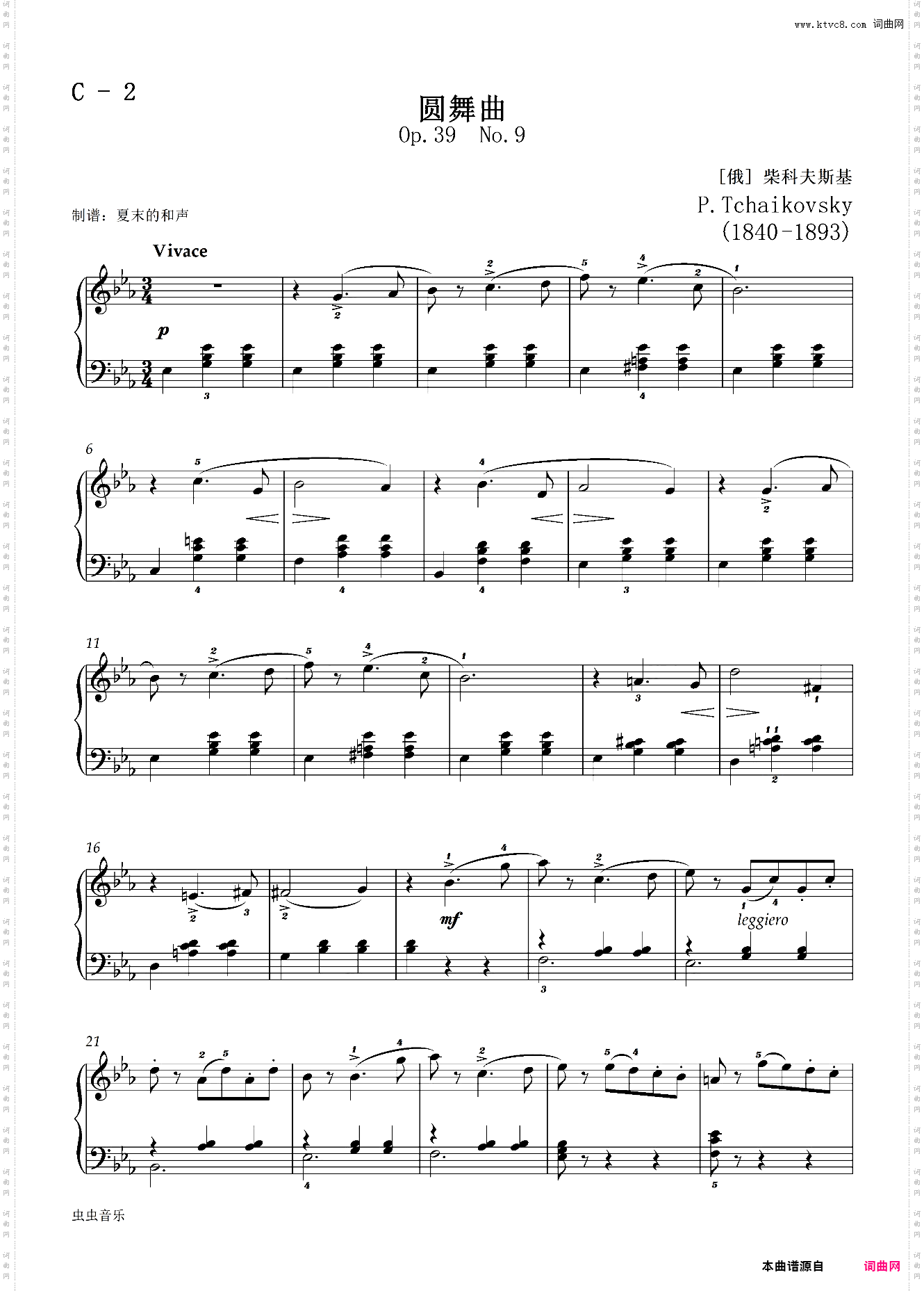 【四级】C-2 圆舞曲 【带指法】2019新版钢琴考级