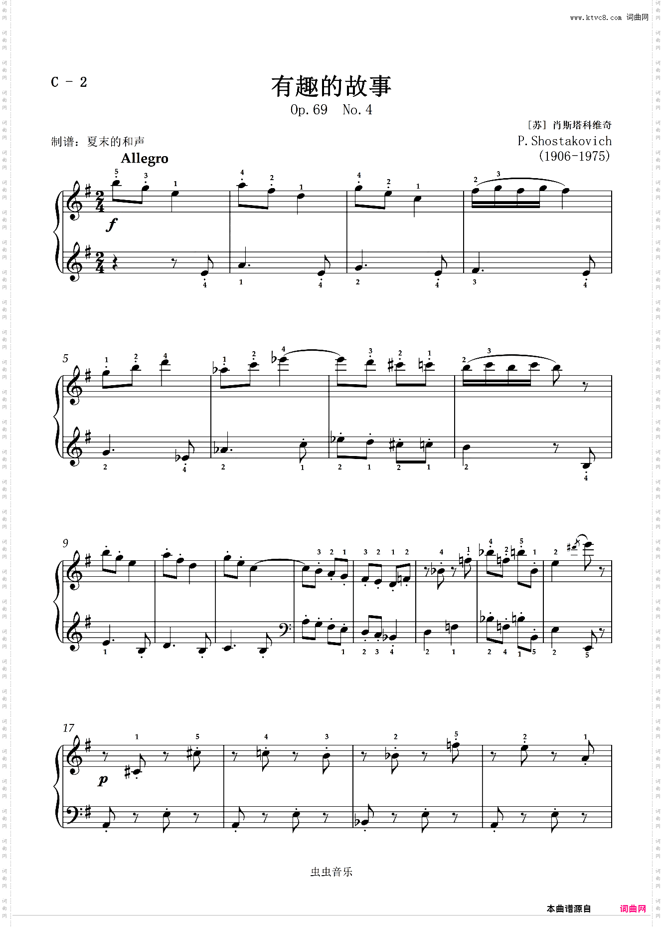 【三级】C-2 有趣的故事 【带指法】2019新版钢琴考级