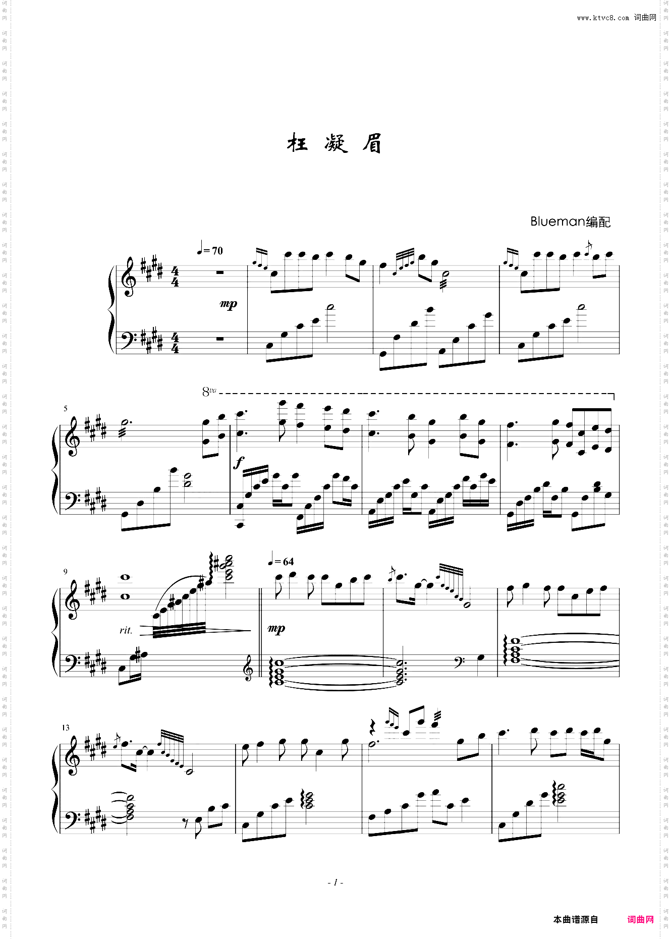 枉凝眉