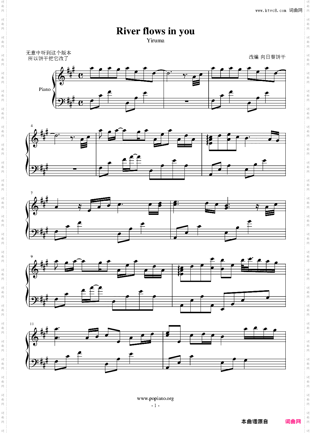 river flows in you感动版