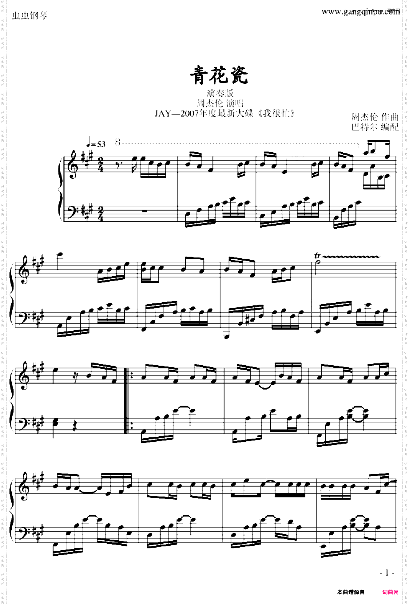 周杰伦-《青花瓷》演奏版本