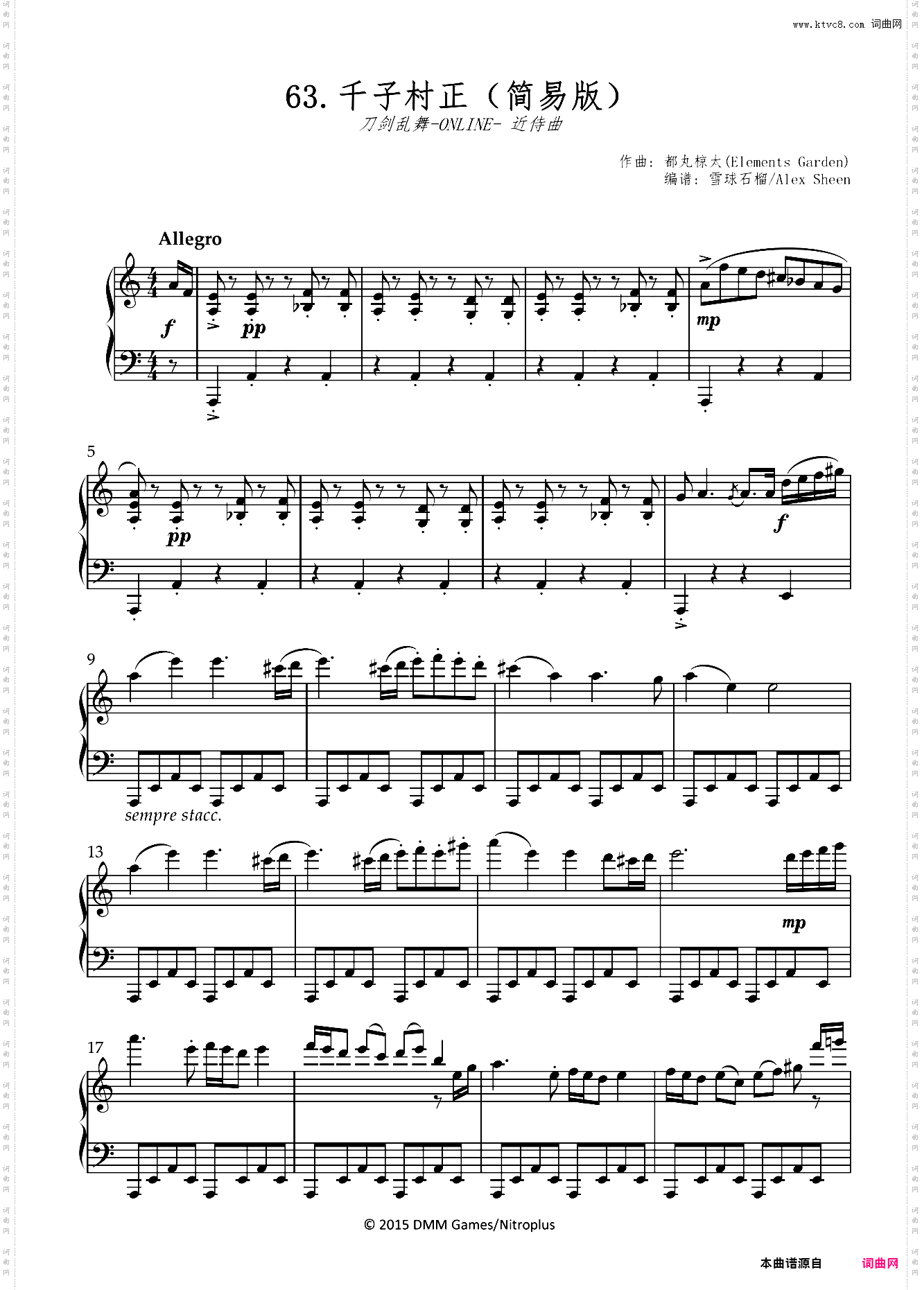 千子村正 近侍曲 【刀剑乱舞】简易版