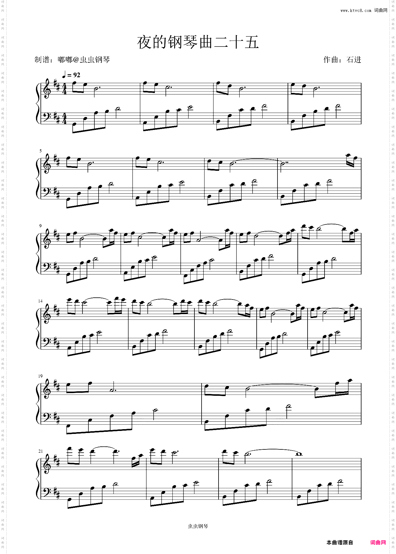 夜的钢琴曲二十五简化版