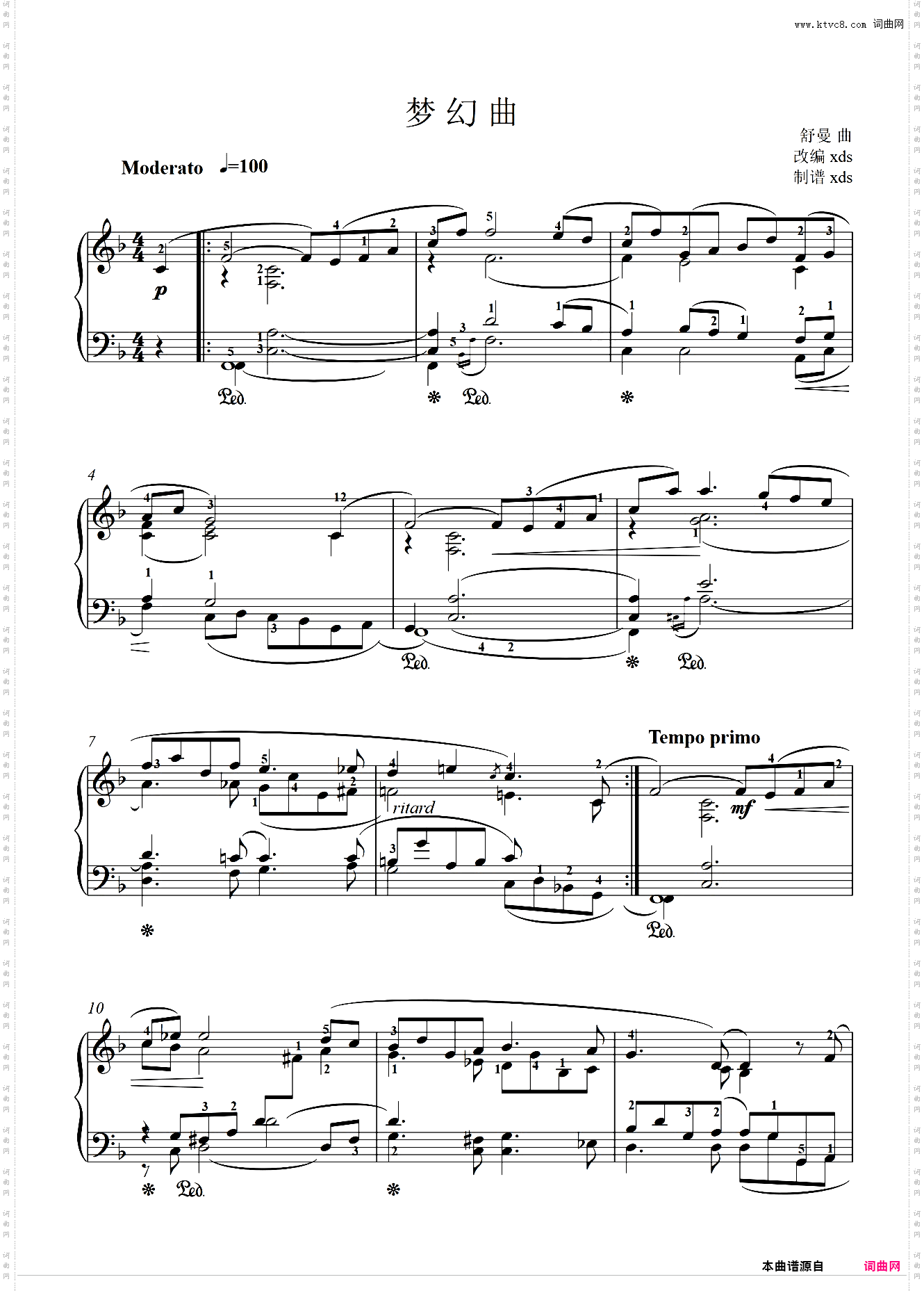 梦幻曲