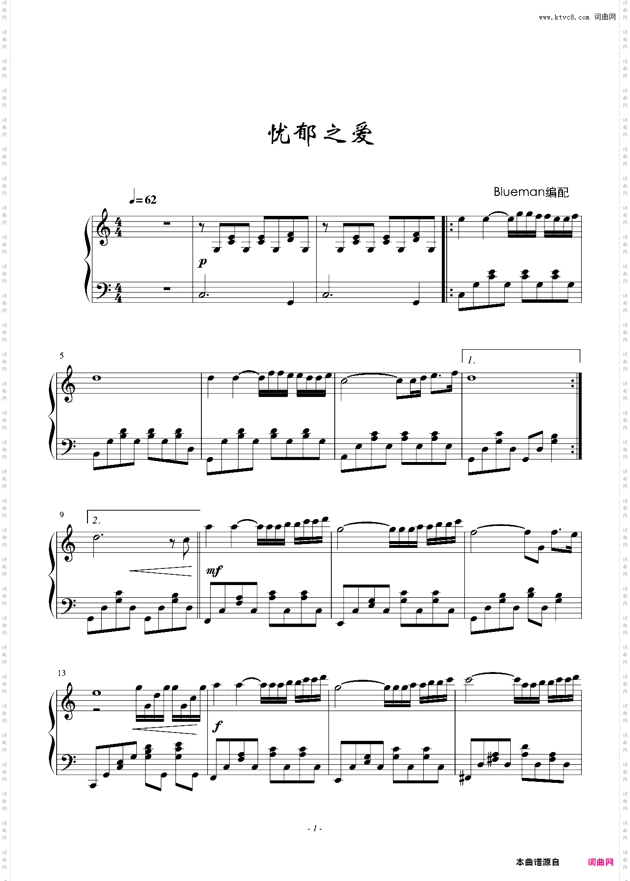 忧郁之爱