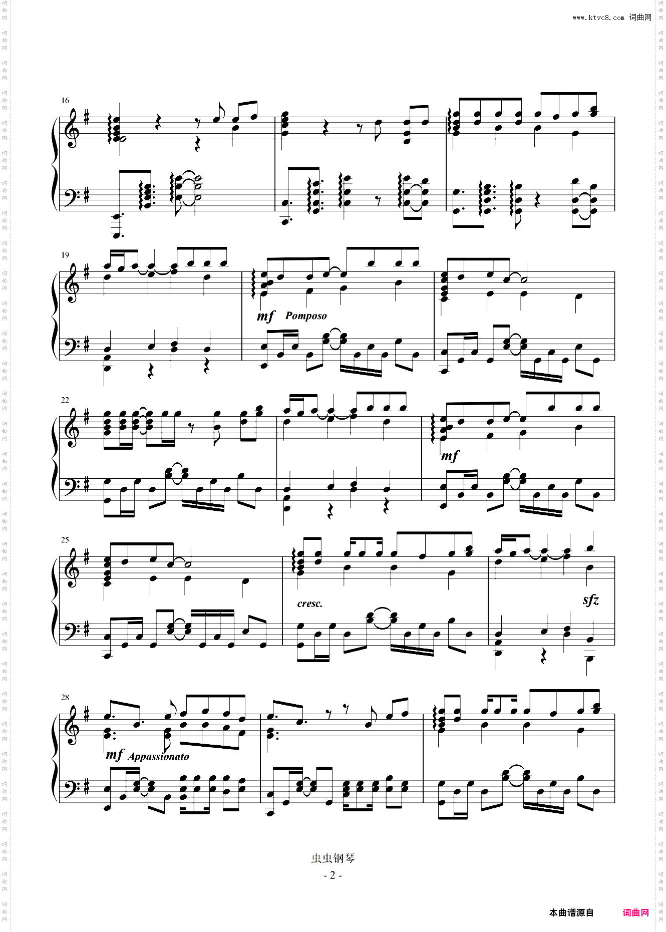 【4月番】派对浪客诸葛孔明op~チキチキバンバン