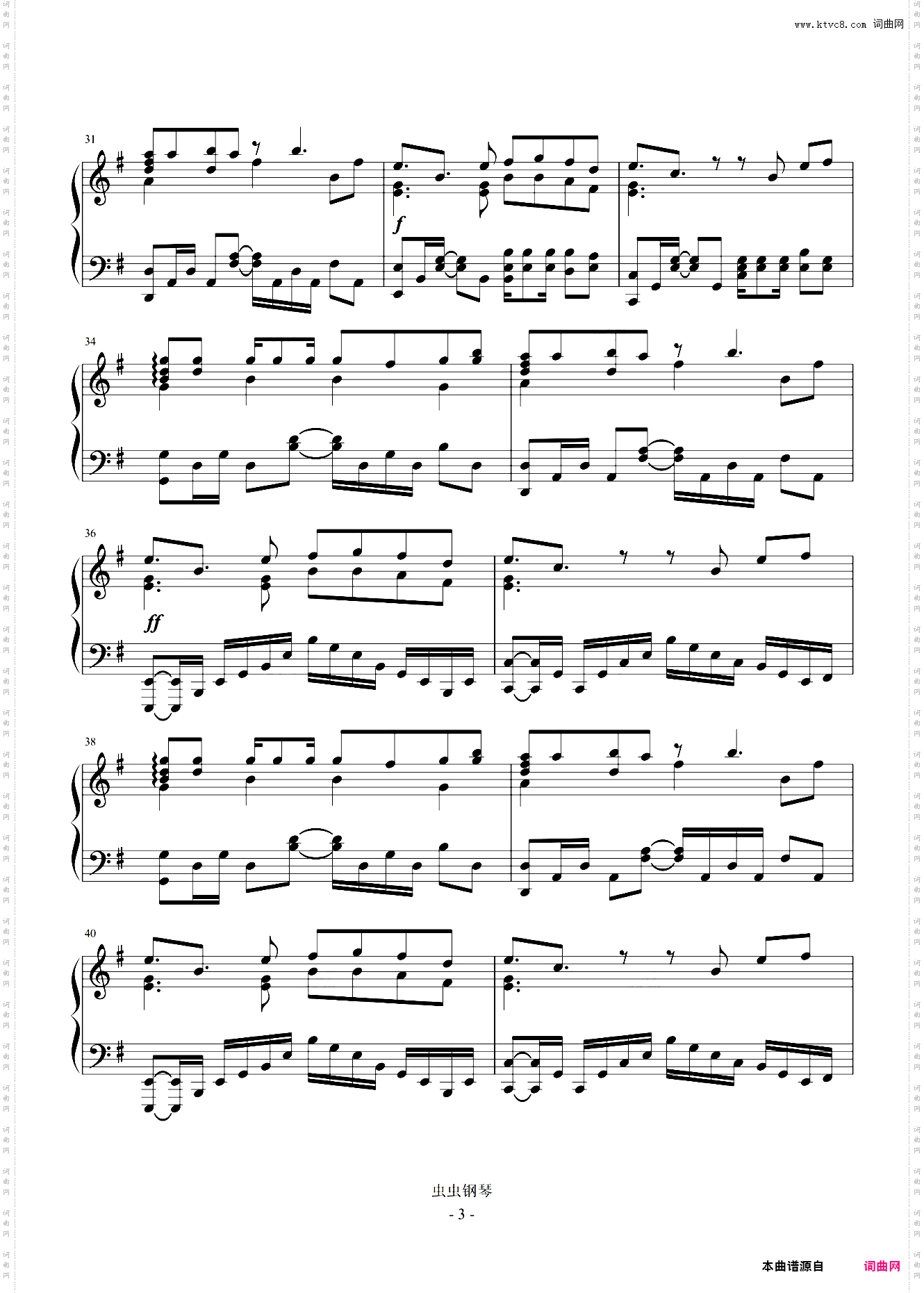 【4月番】派对浪客诸葛孔明op~チキチキバンバン