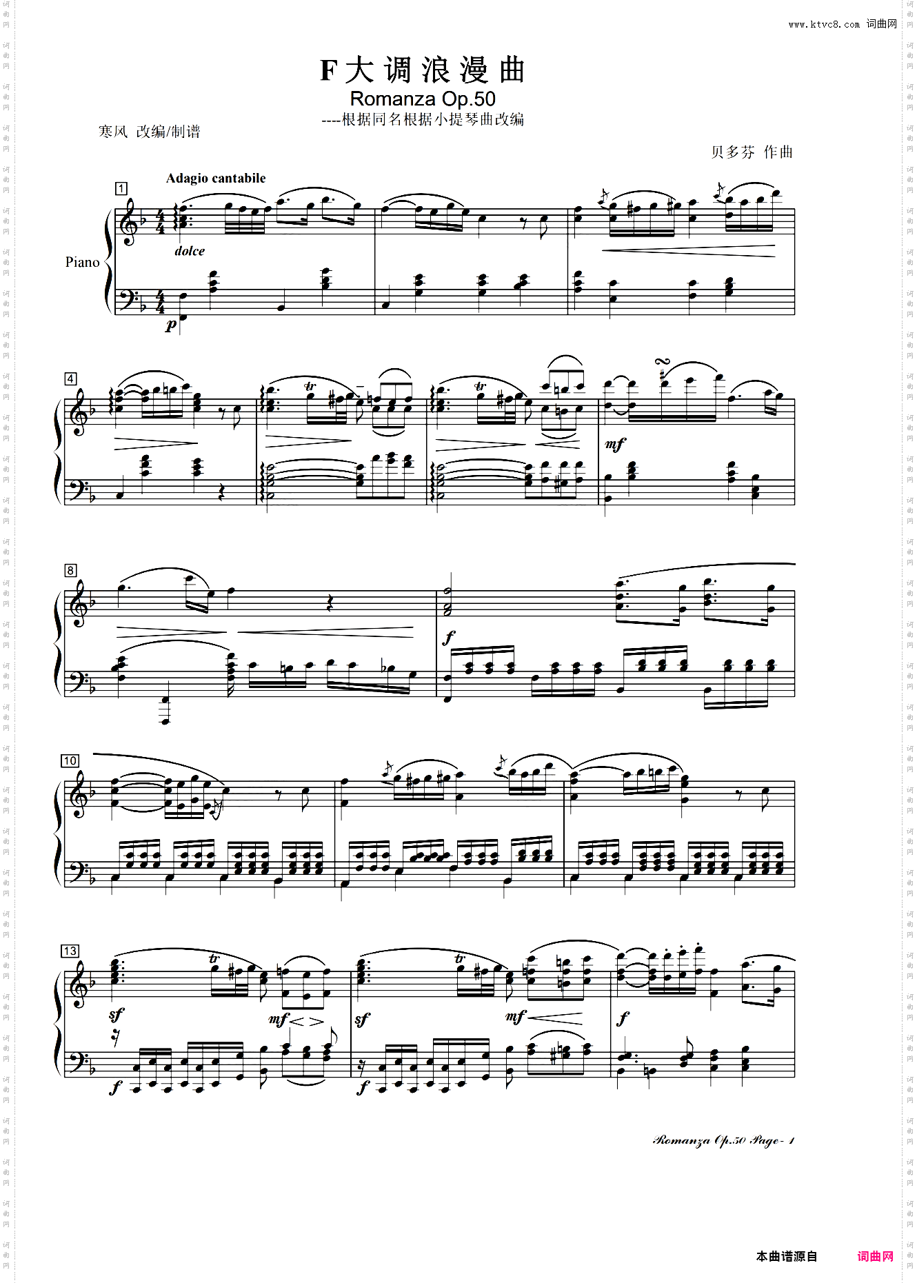 贝多芬F大调浪漫曲Op·50钢琴版