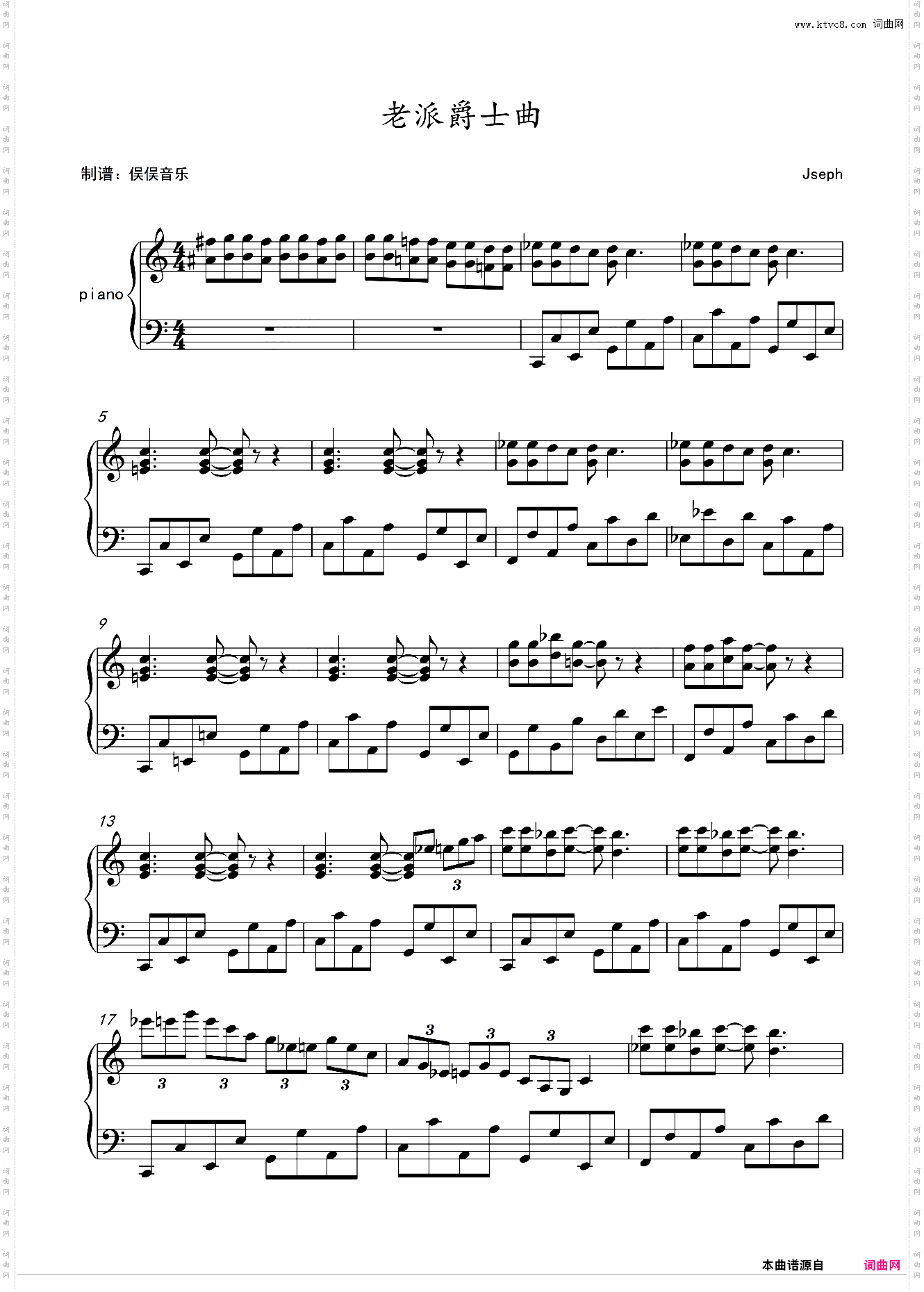 老派爵士曲