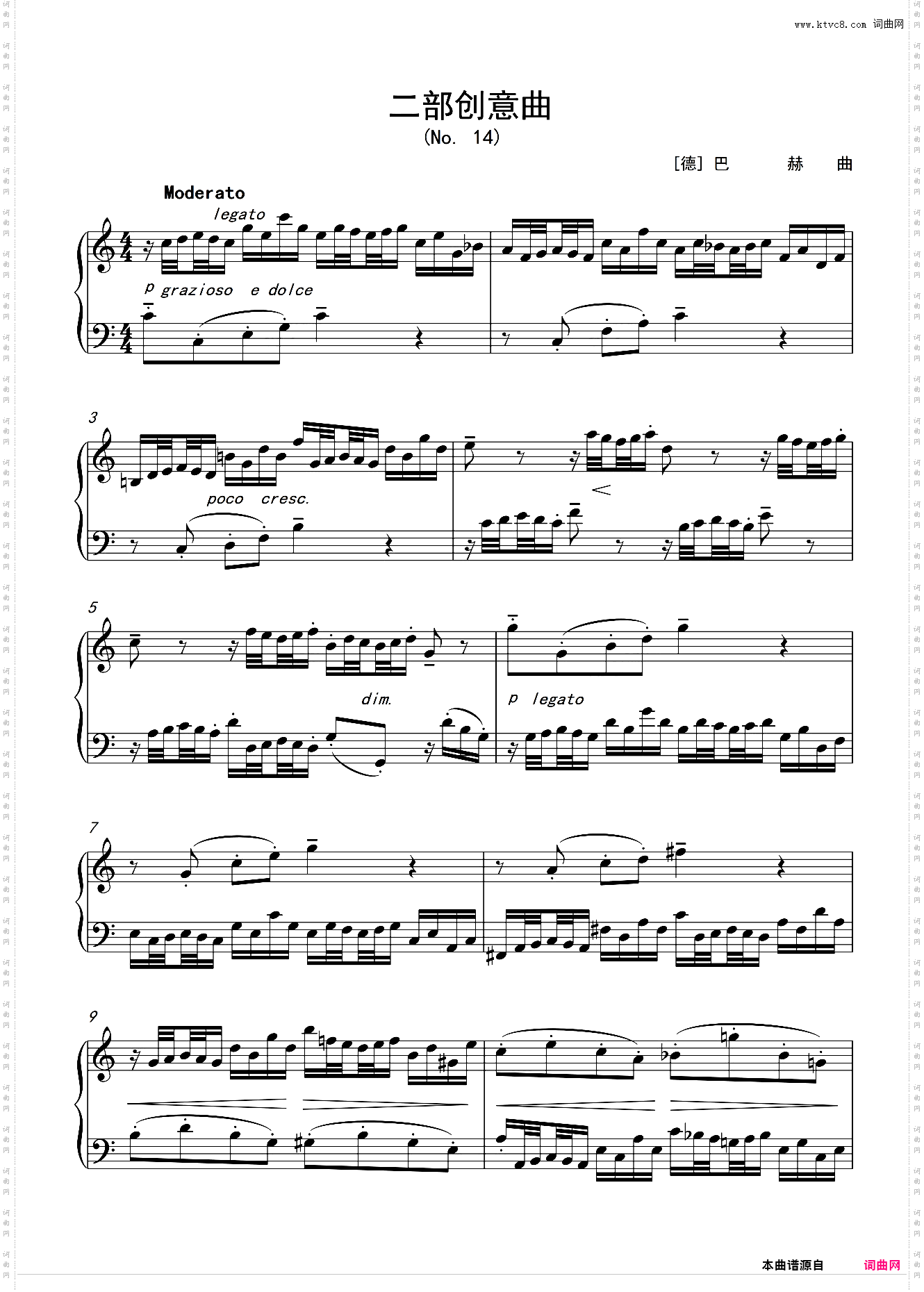 巴赫 二部创意曲No·14C大调版