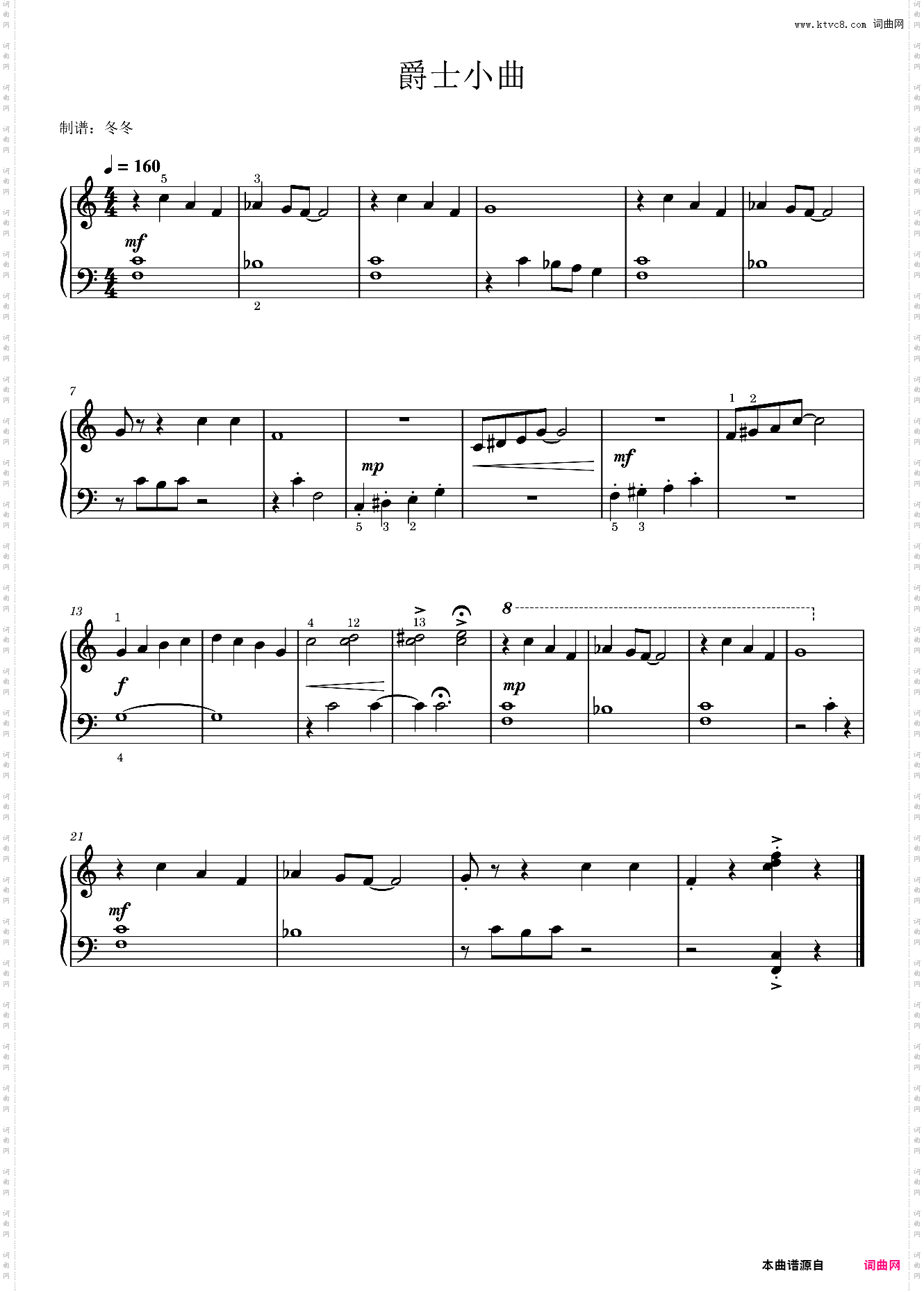 爵士小曲