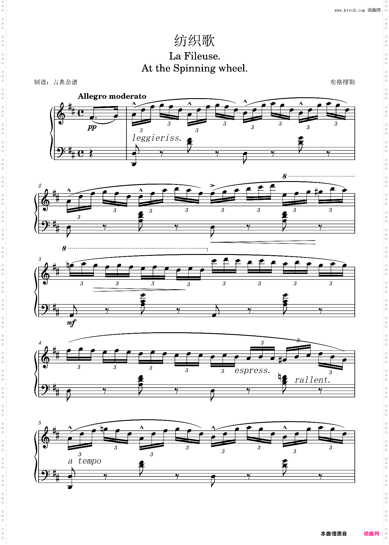 纺织歌 18首钢琴练习曲op·109
