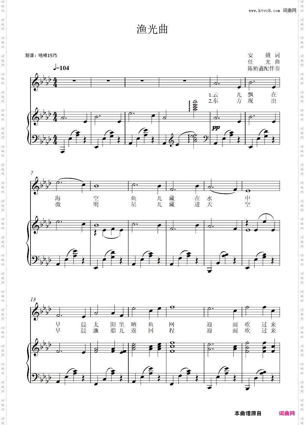渔光曲—完整曲谱