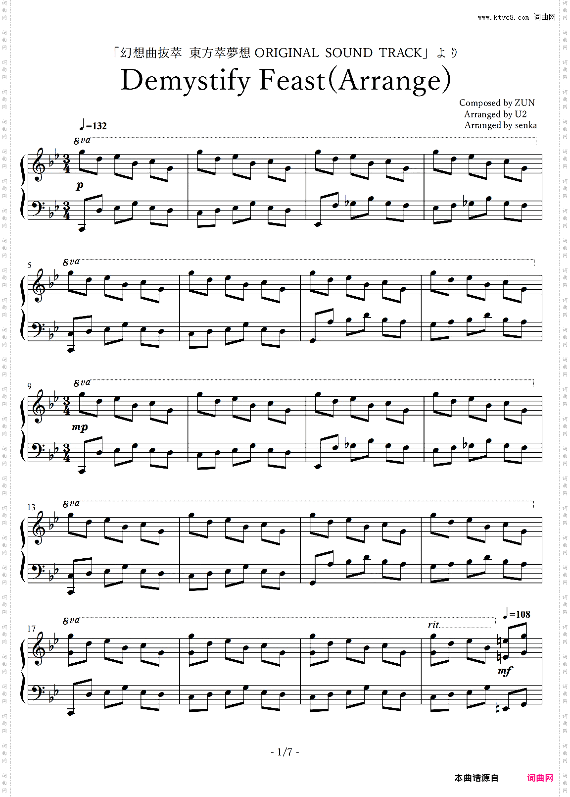 【东方萃梦想】Demystify FeastArrange ver·