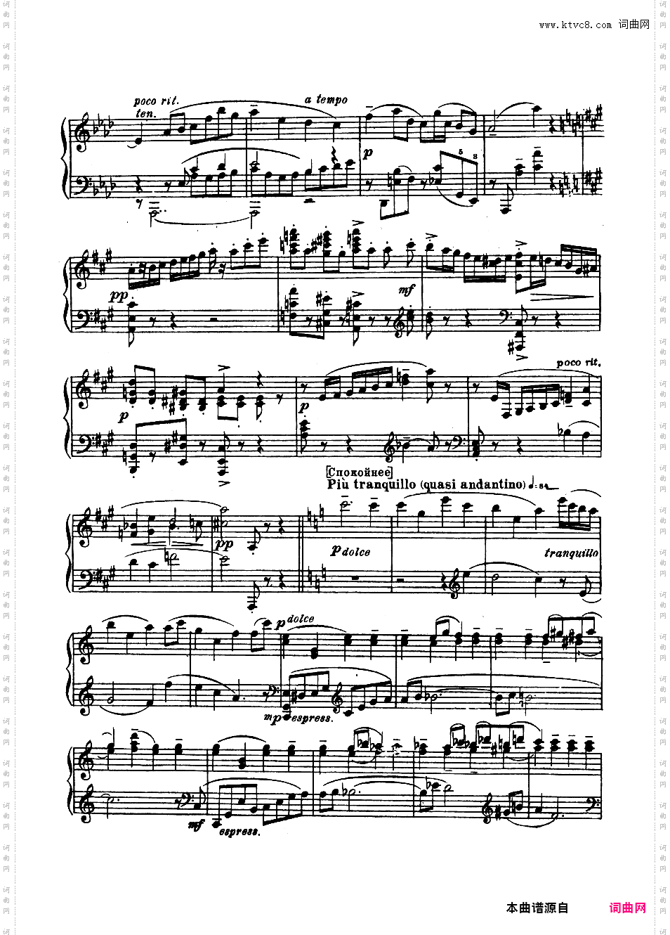 芭蕾舞剧《罗密欧与朱丽叶》选曲 Romeo and Juliet Op·75