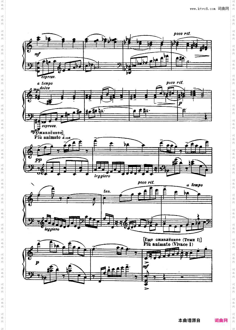 芭蕾舞剧《罗密欧与朱丽叶》选曲 Romeo and Juliet Op·75