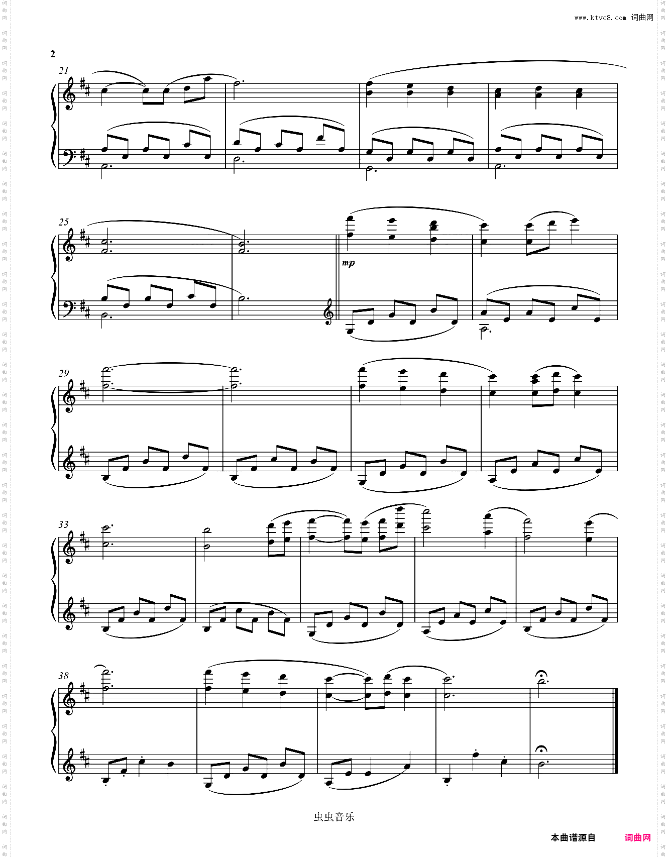 涙 《美少女万华镜 - 理与迷宫的少女》