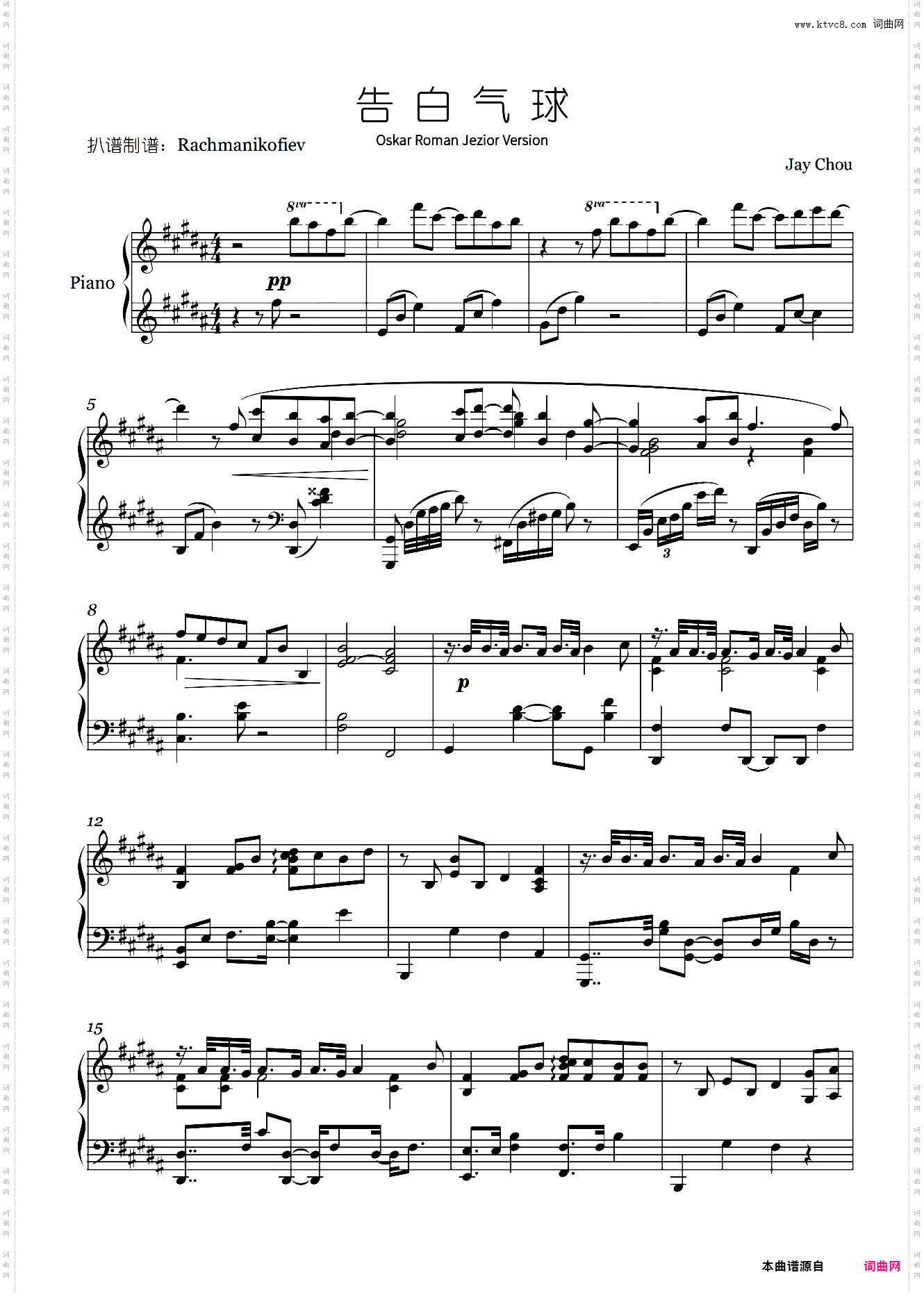 罗曼耶卓 改编版 《告白气球》Oskar