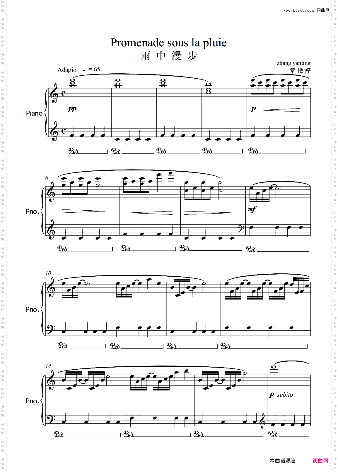 promenade sous la pluie雨中漫步