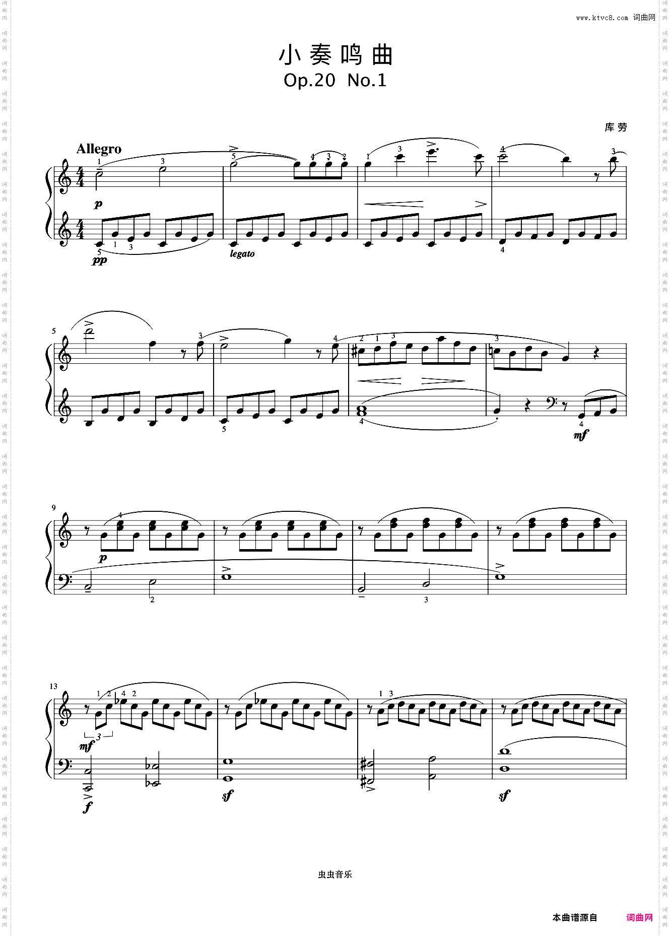 小奏鸣曲 Op·20 No·1 第一乐章《小奏鸣曲集》