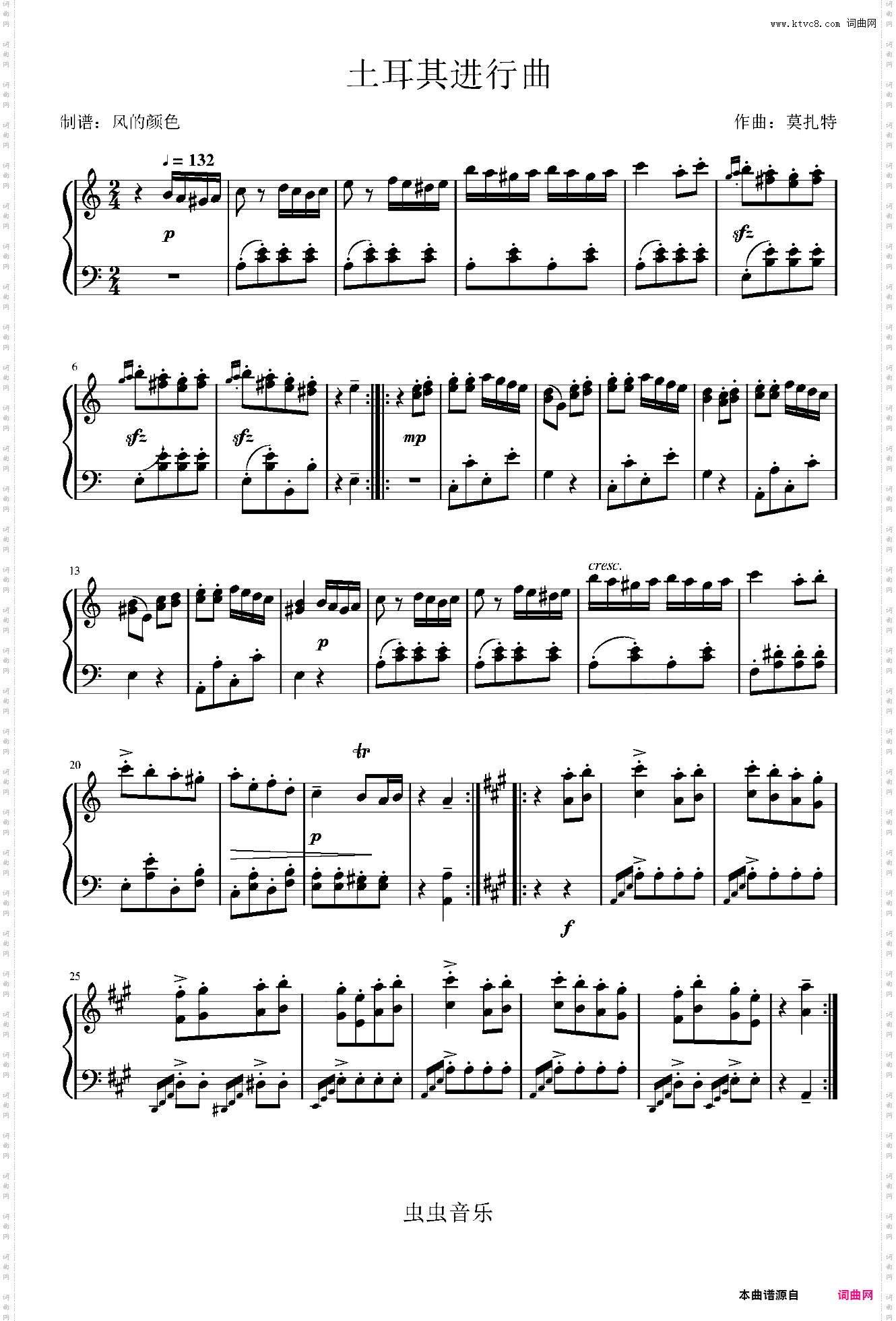 土耳其进行曲