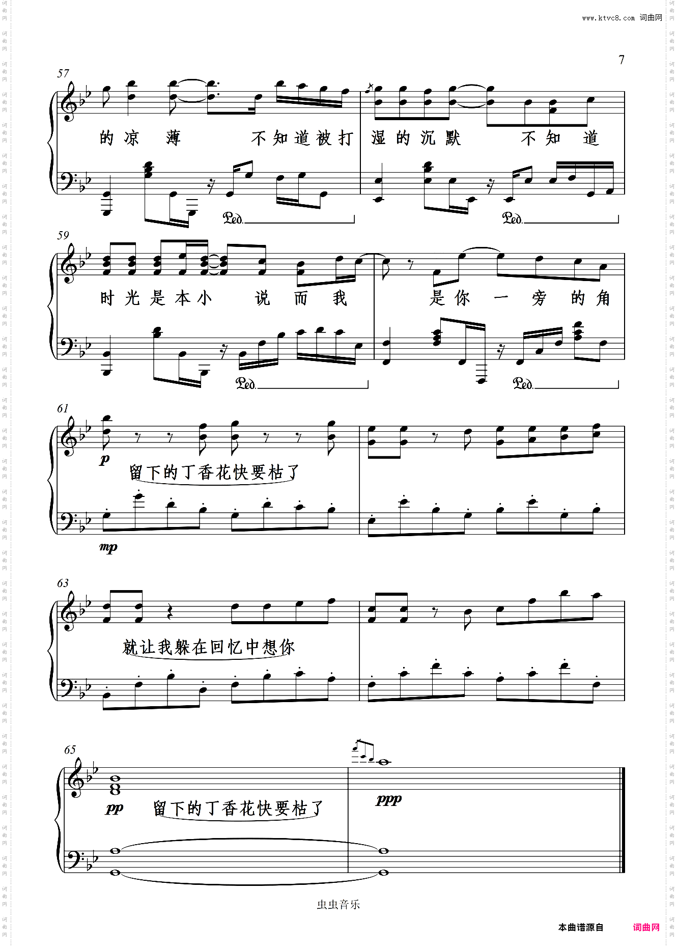 《时光背面的我》还原独奏版