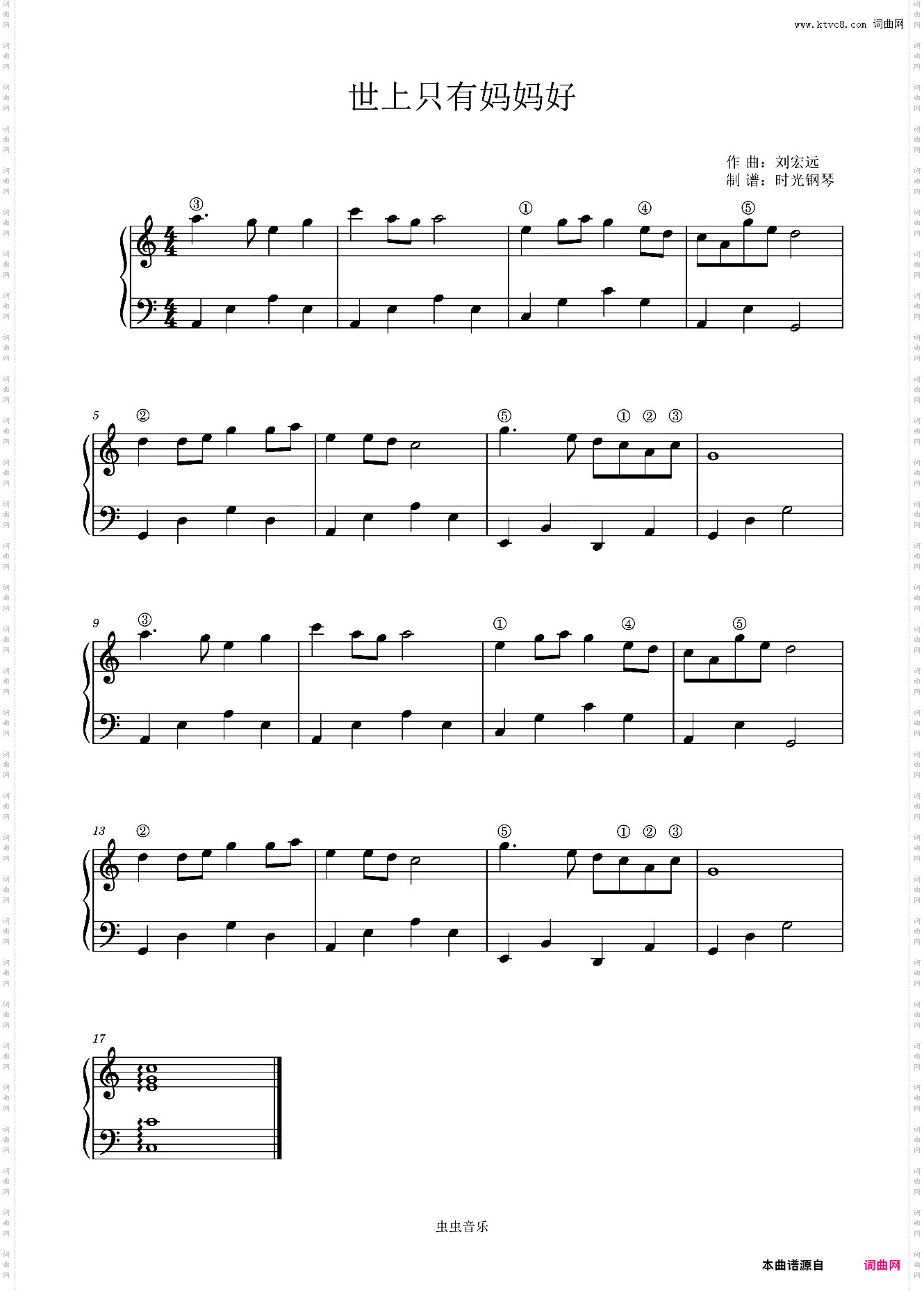 世上只有妈妈好