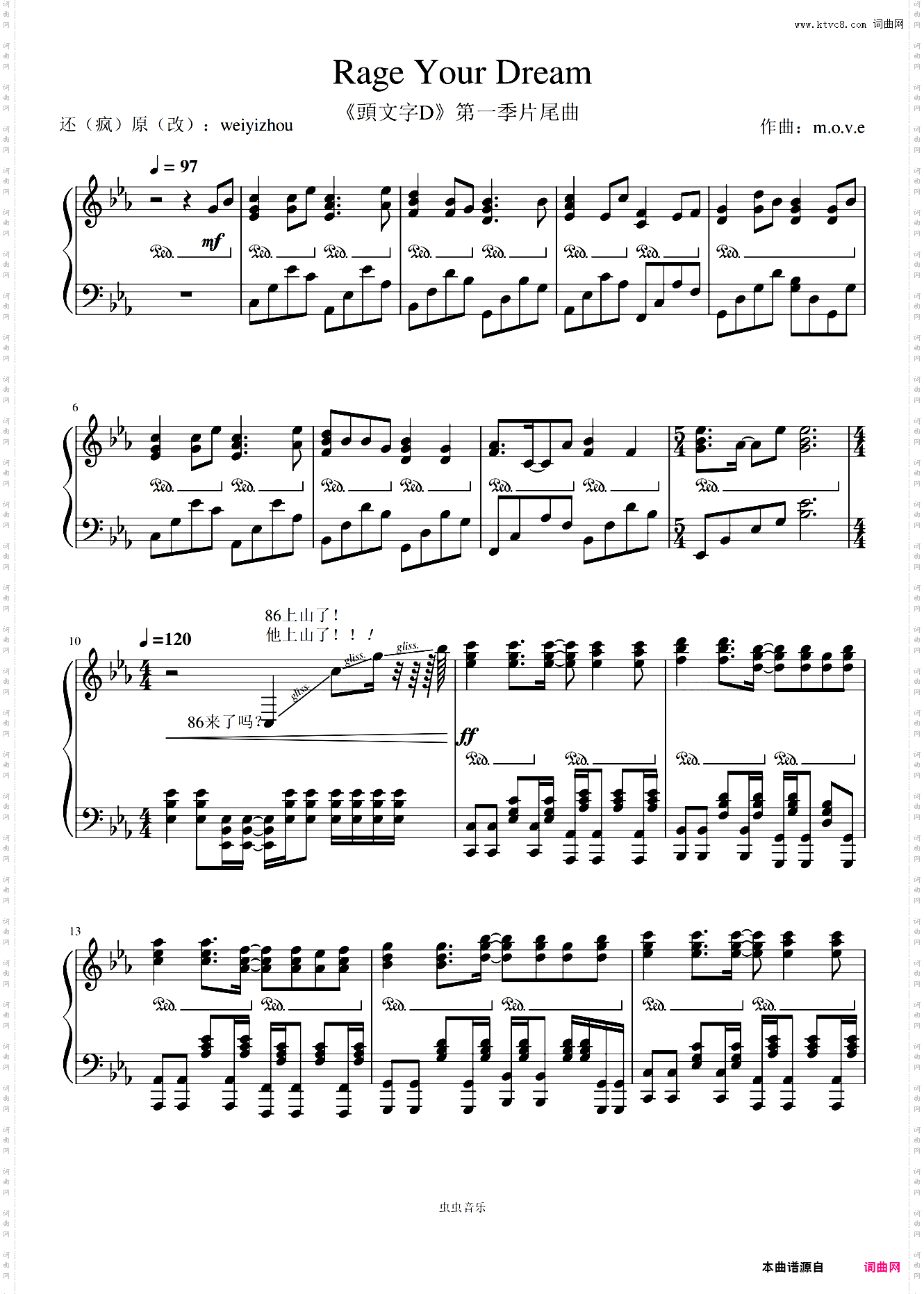 Rage Your Dream极限还原