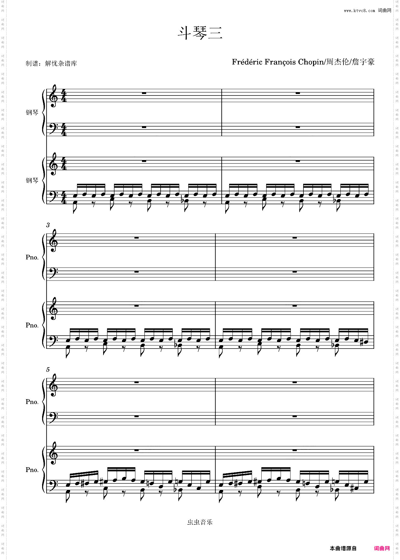 斗琴三不能说的秘密