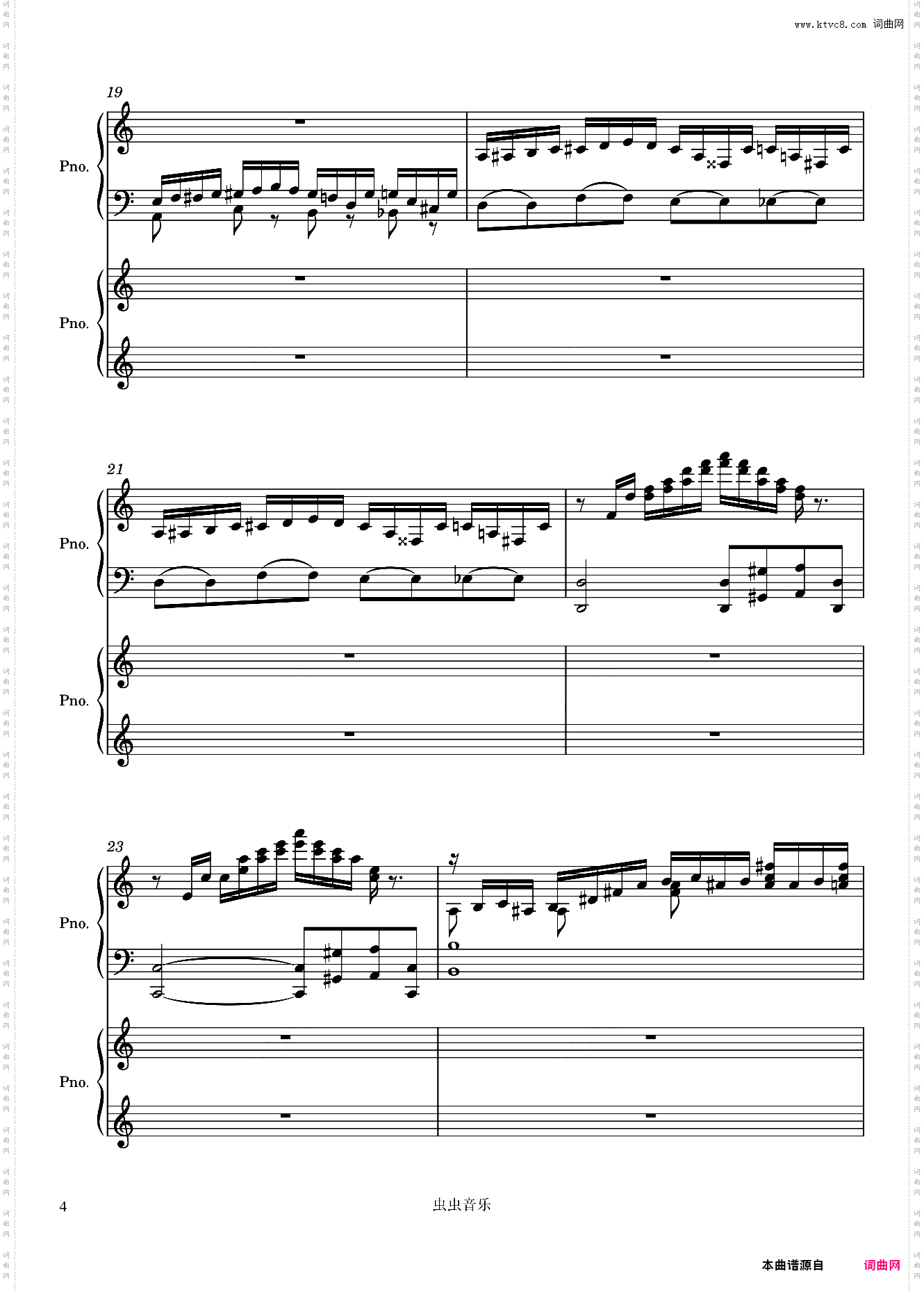 斗琴三不能说的秘密