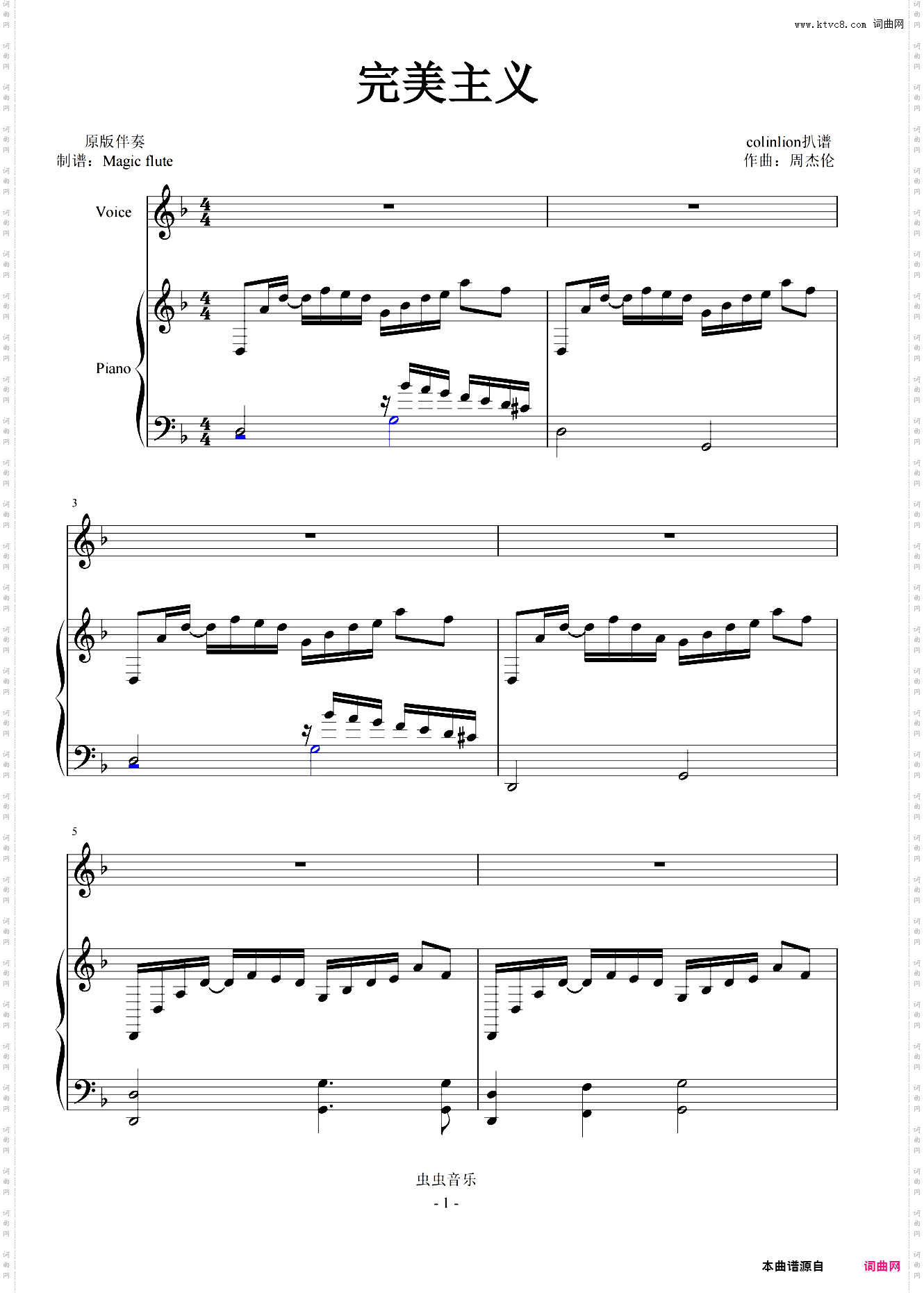 完美主义弹唱-周杰伦