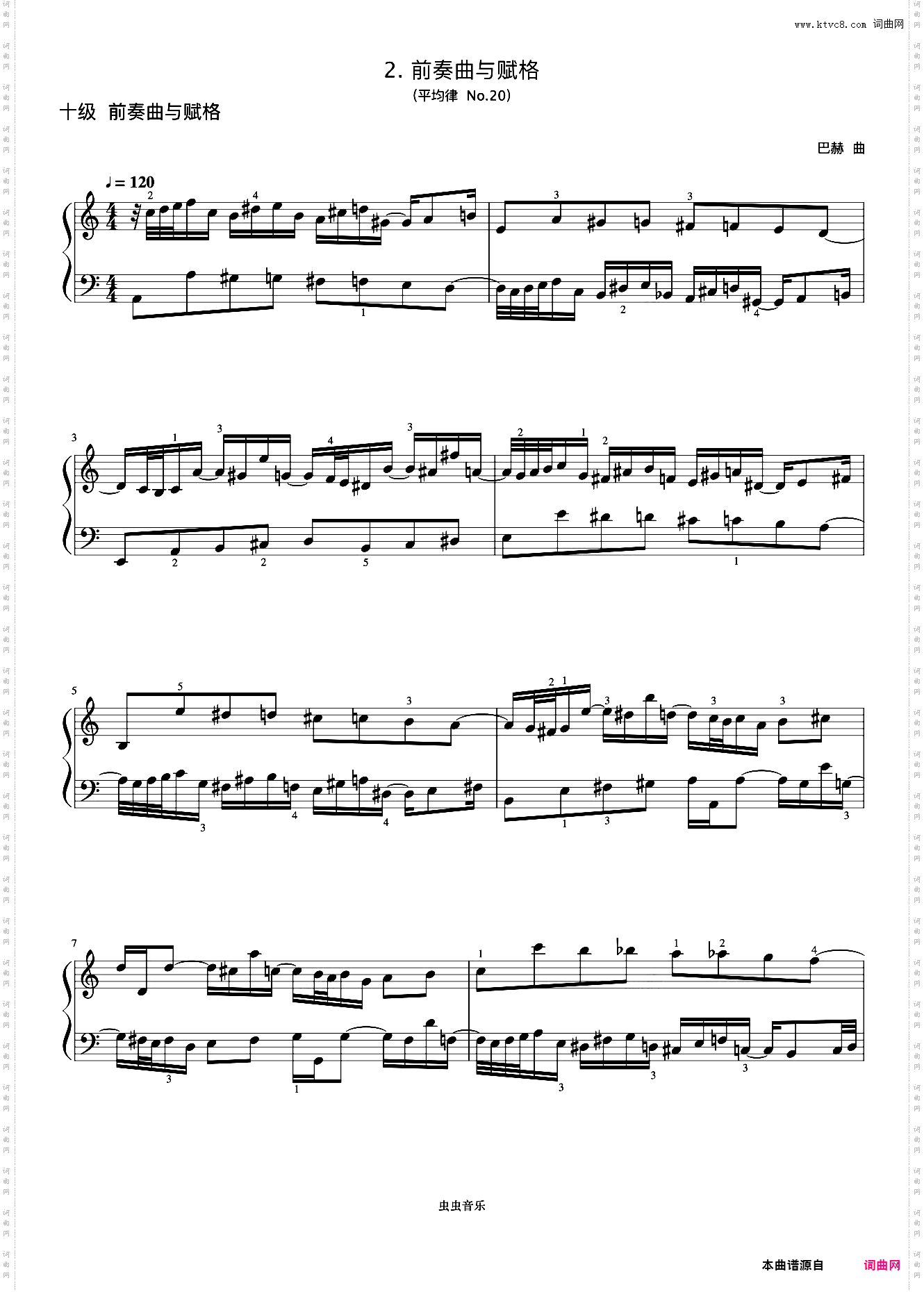 10级 前奏曲与赋格No·20《中国院钢琴考级曲目》