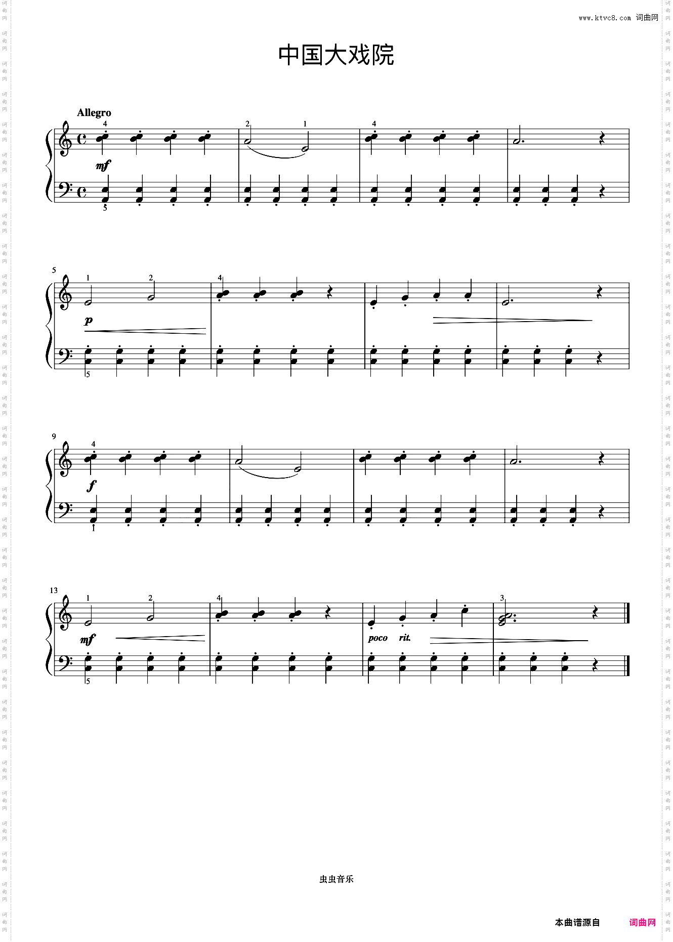 中国大戏院《约翰汤普森 简易钢琴教程 3》