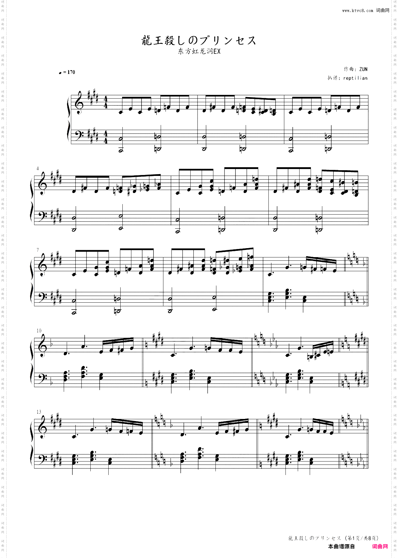 【东方虹龙洞】ex——灭杀龙王的公主