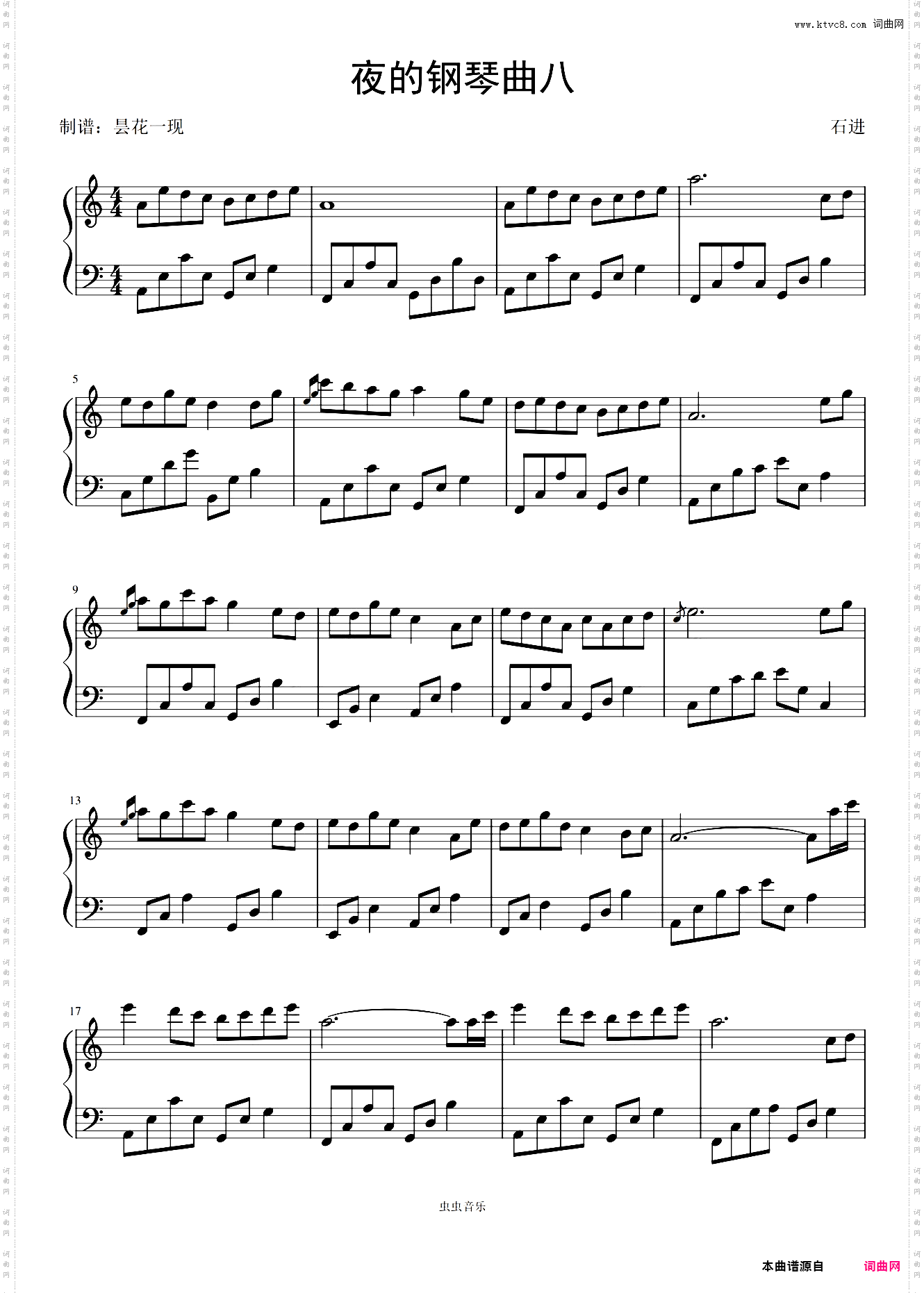 夜的钢琴曲8