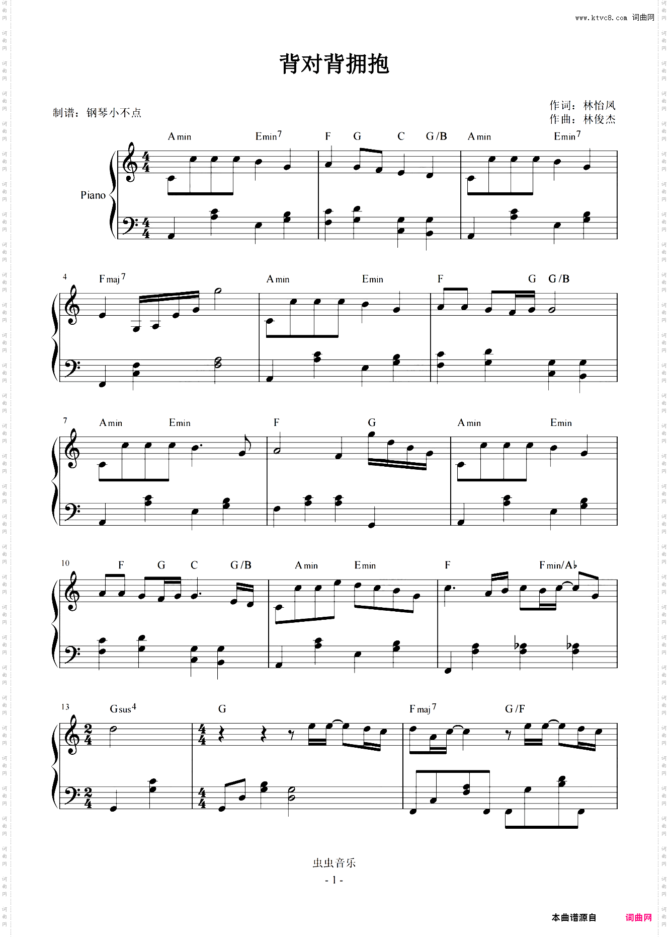 背对背拥抱 简易版
