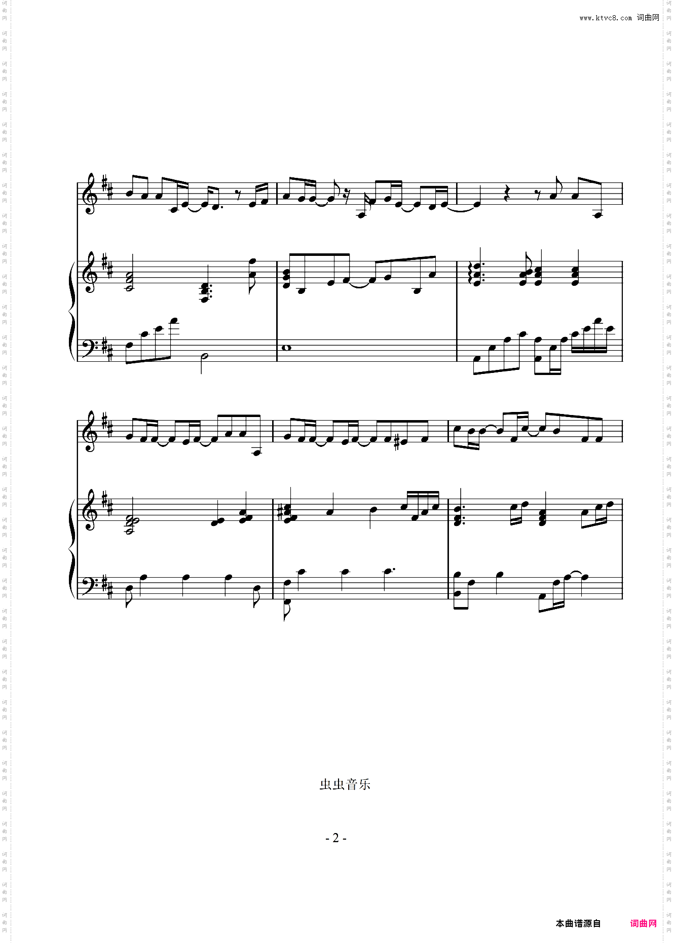 刻在我心底的名字 Cover By许靖韵